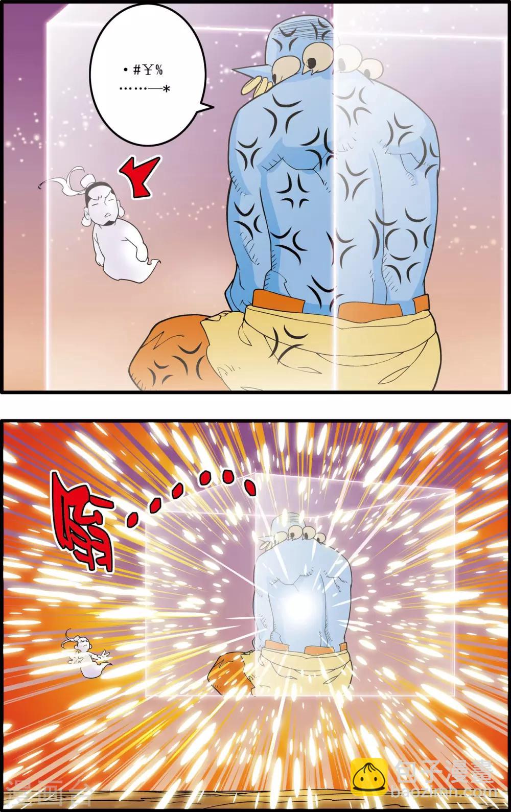 第251话 愤怒的魔王13