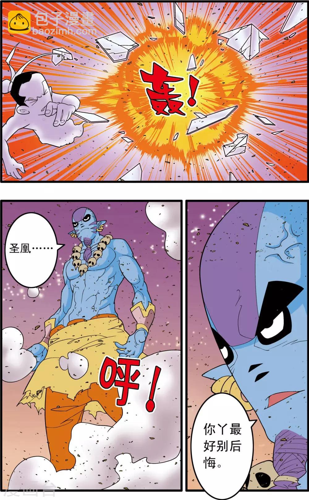 第251话 愤怒的魔王14