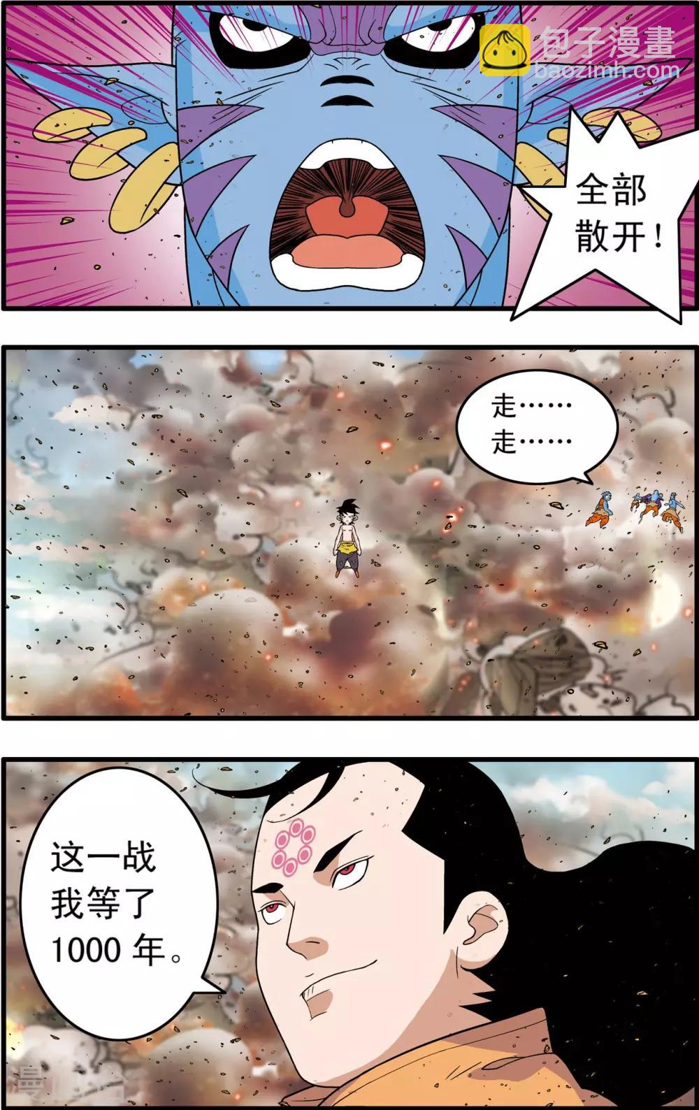 第251话 愤怒的魔王16