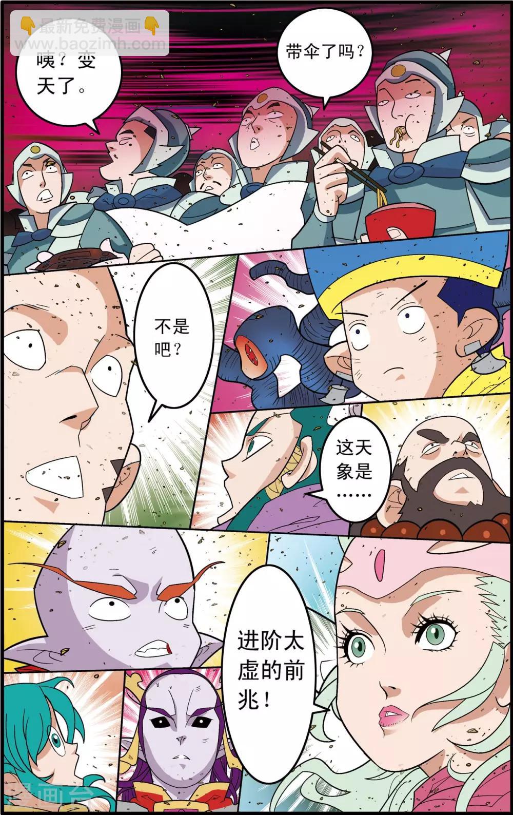 第251话 愤怒的魔王19