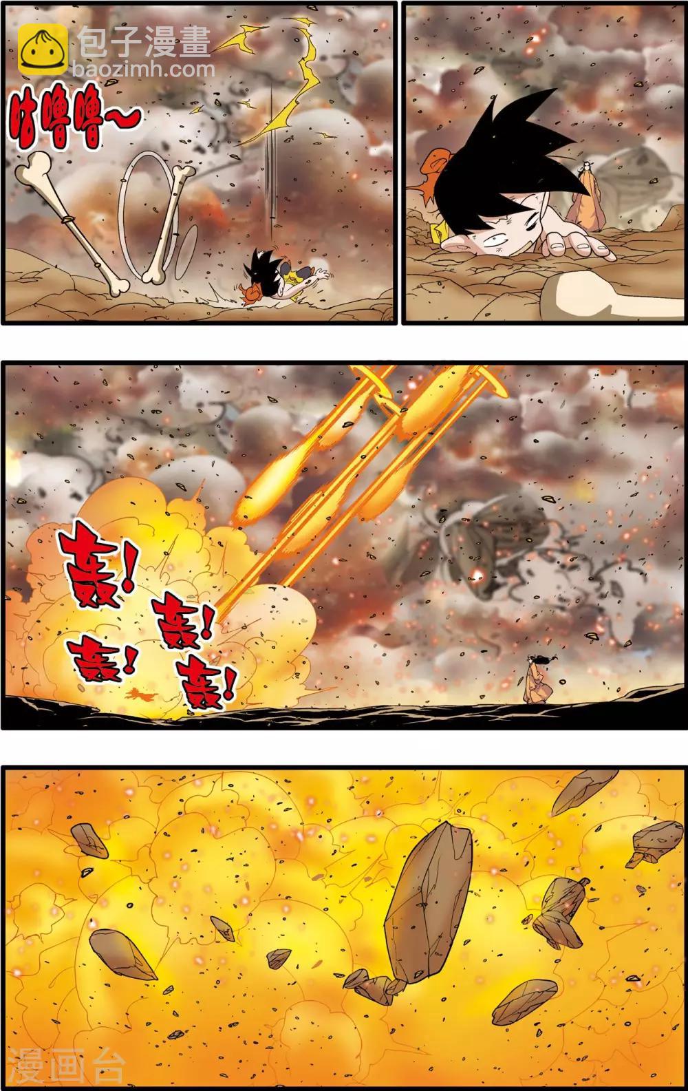 第251话 愤怒的魔王2