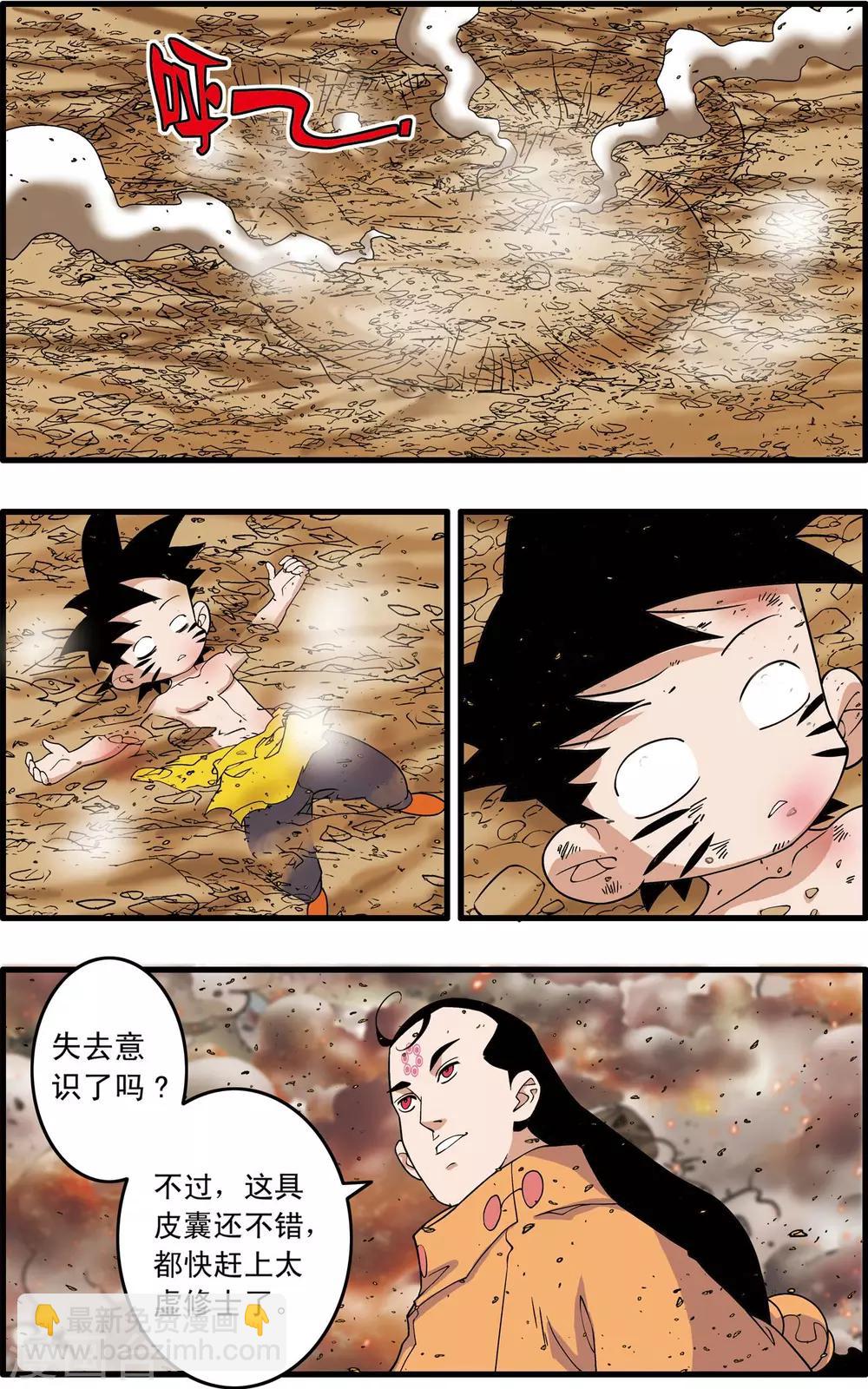 第251话 愤怒的魔王3