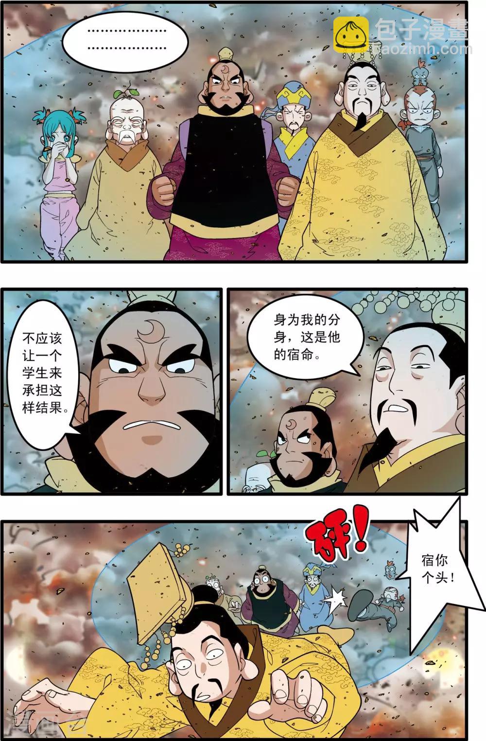 第251话 愤怒的魔王4