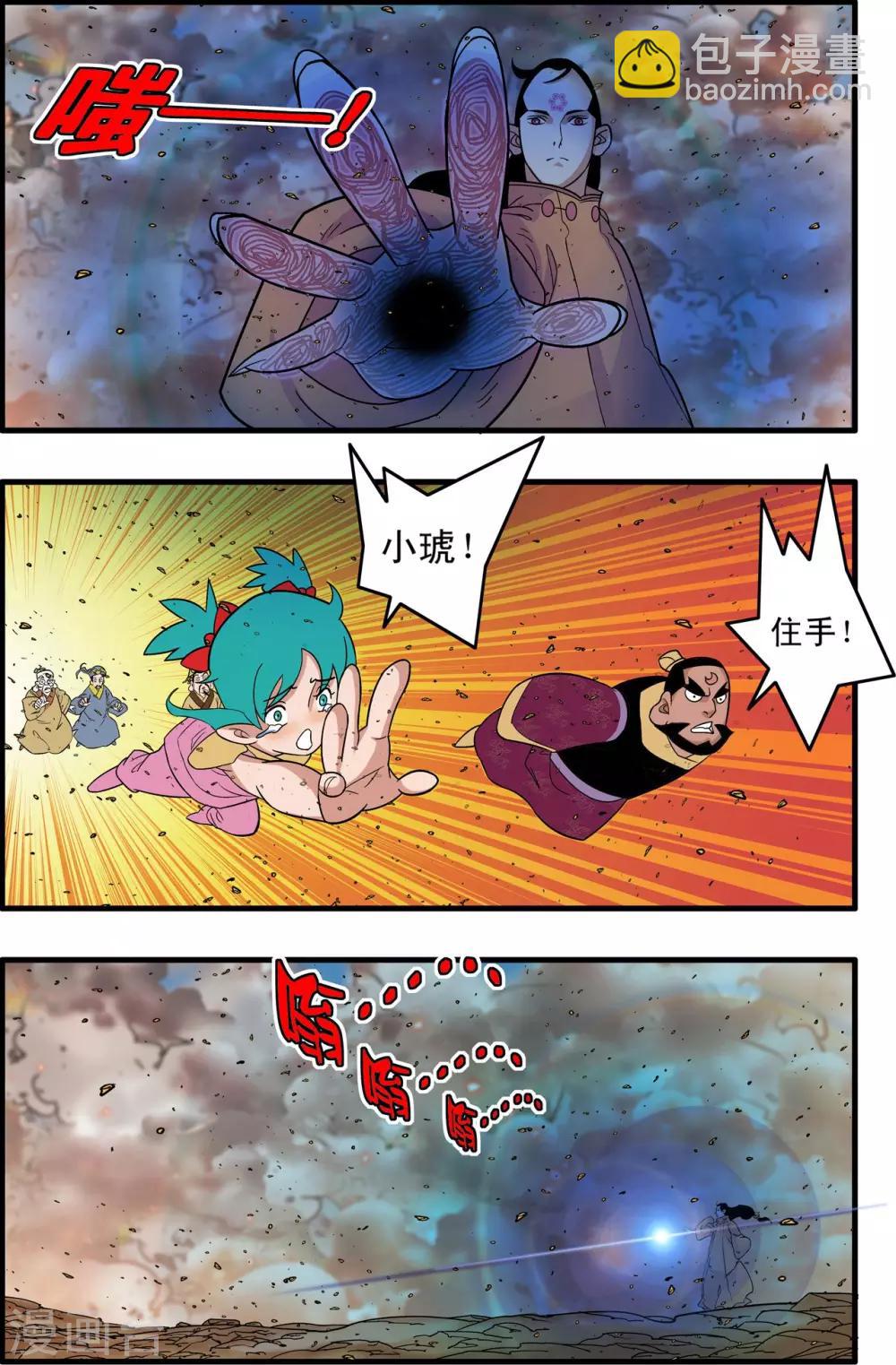 第251话 愤怒的魔王6