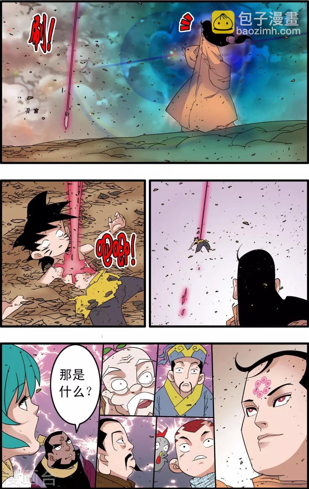 第251话 愤怒的魔王7
