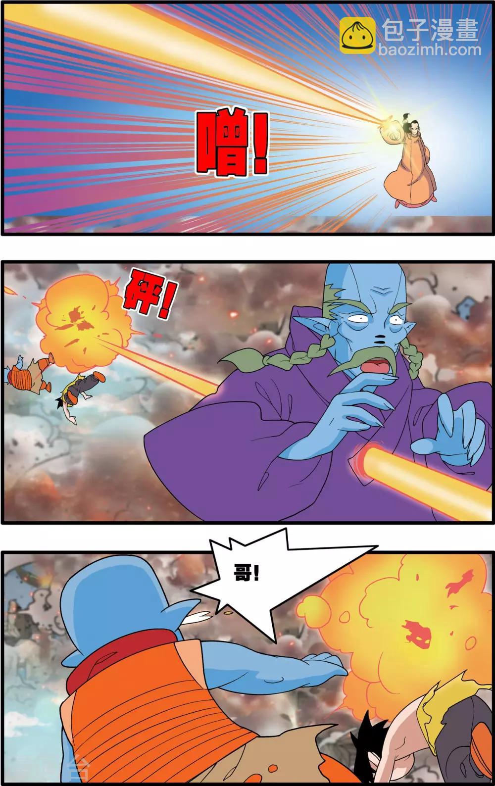 第251话 愤怒的魔王9