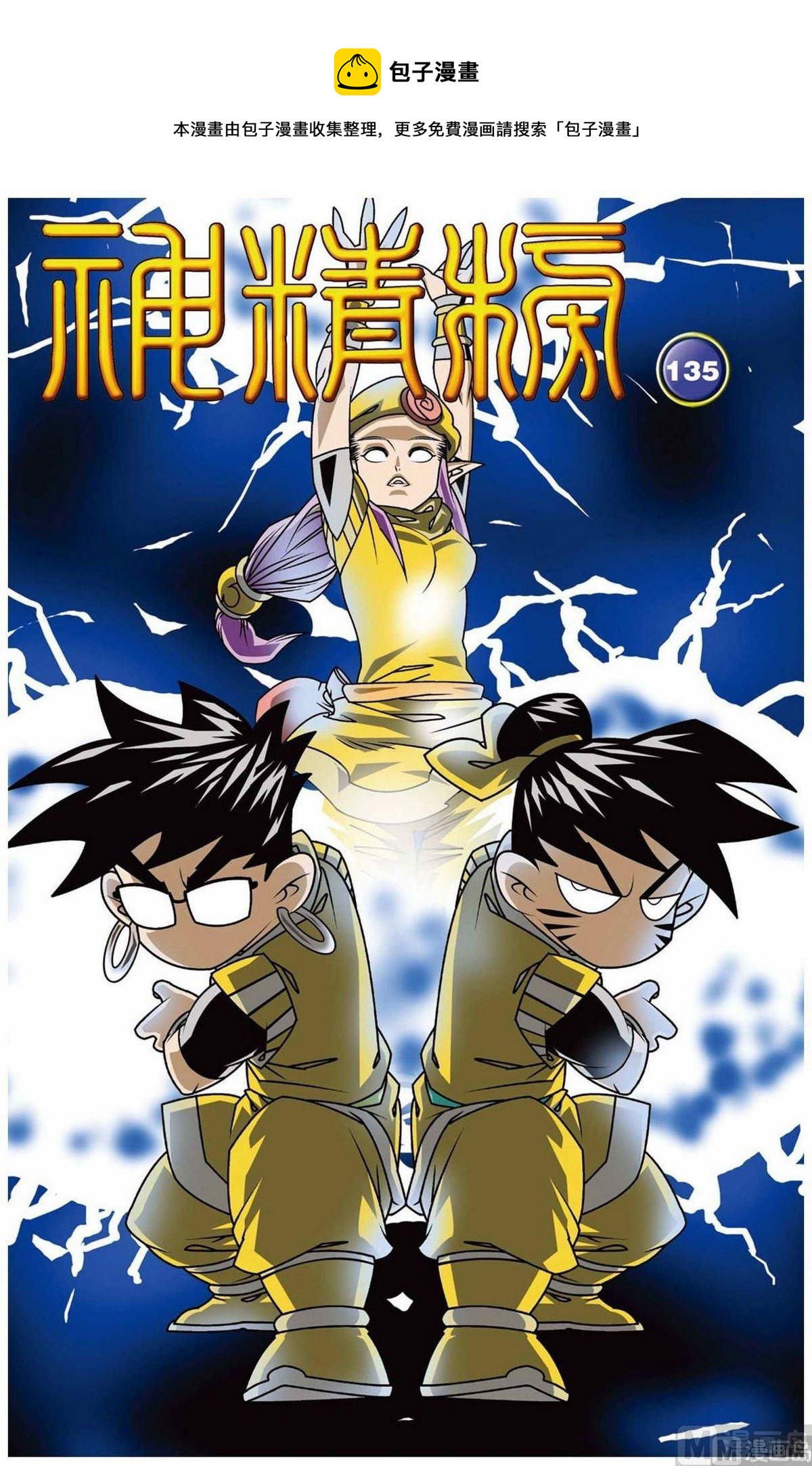 第135话（上）0