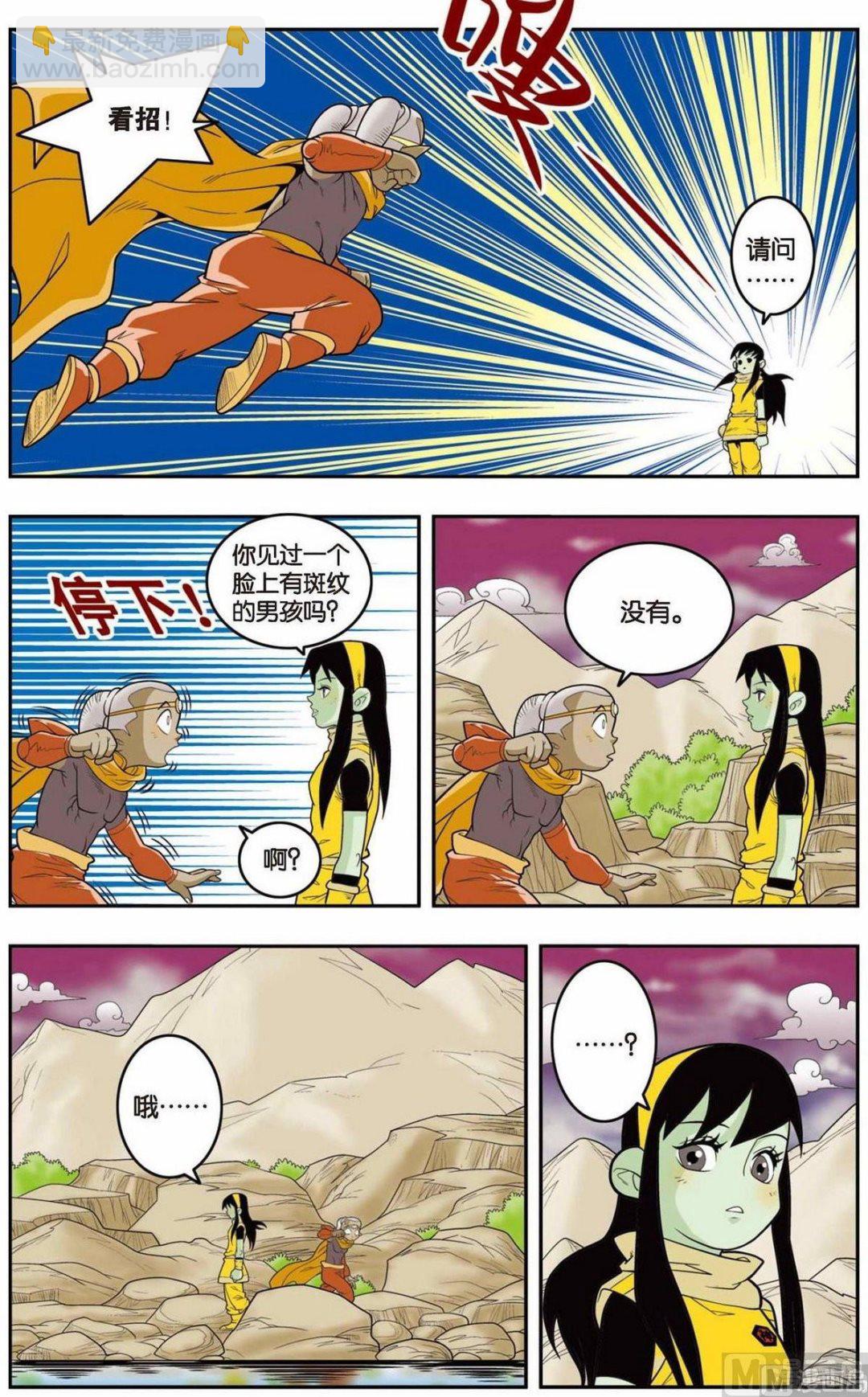 第135话（上）3