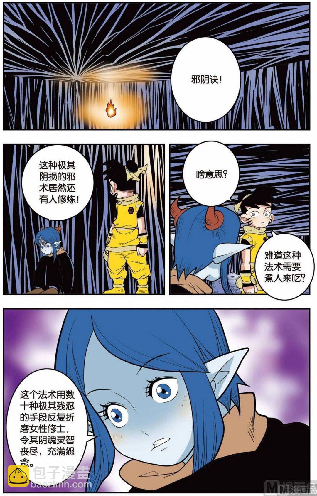 第135话（上）5