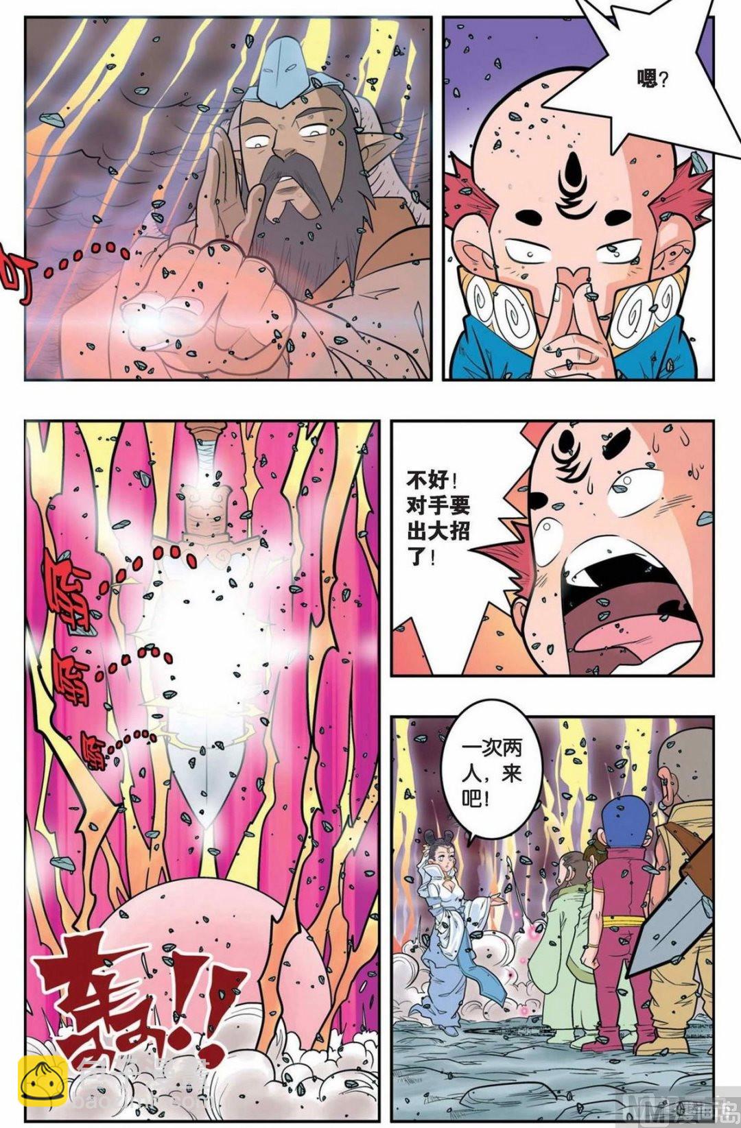 第144话（下）2