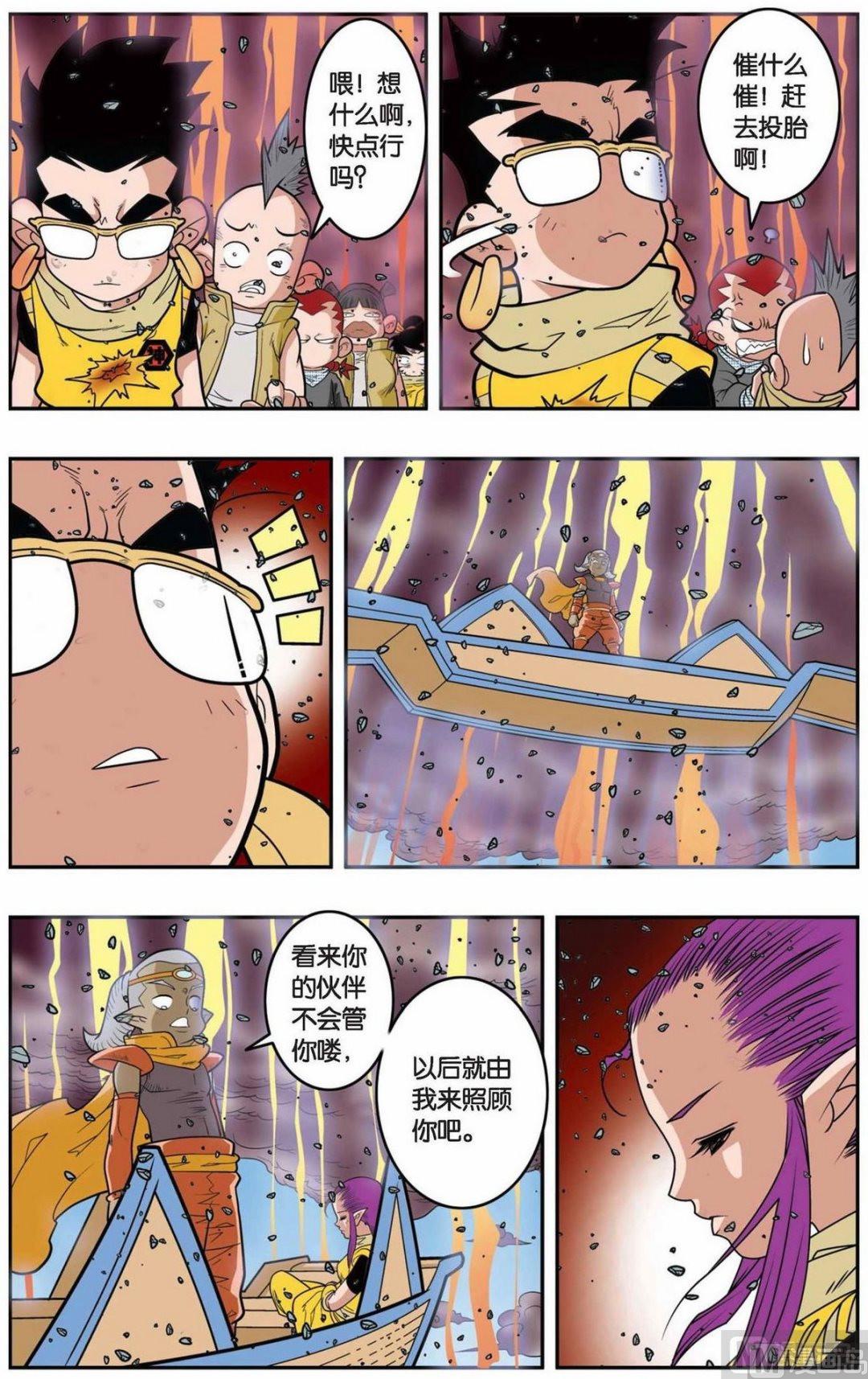 第144话（下）3