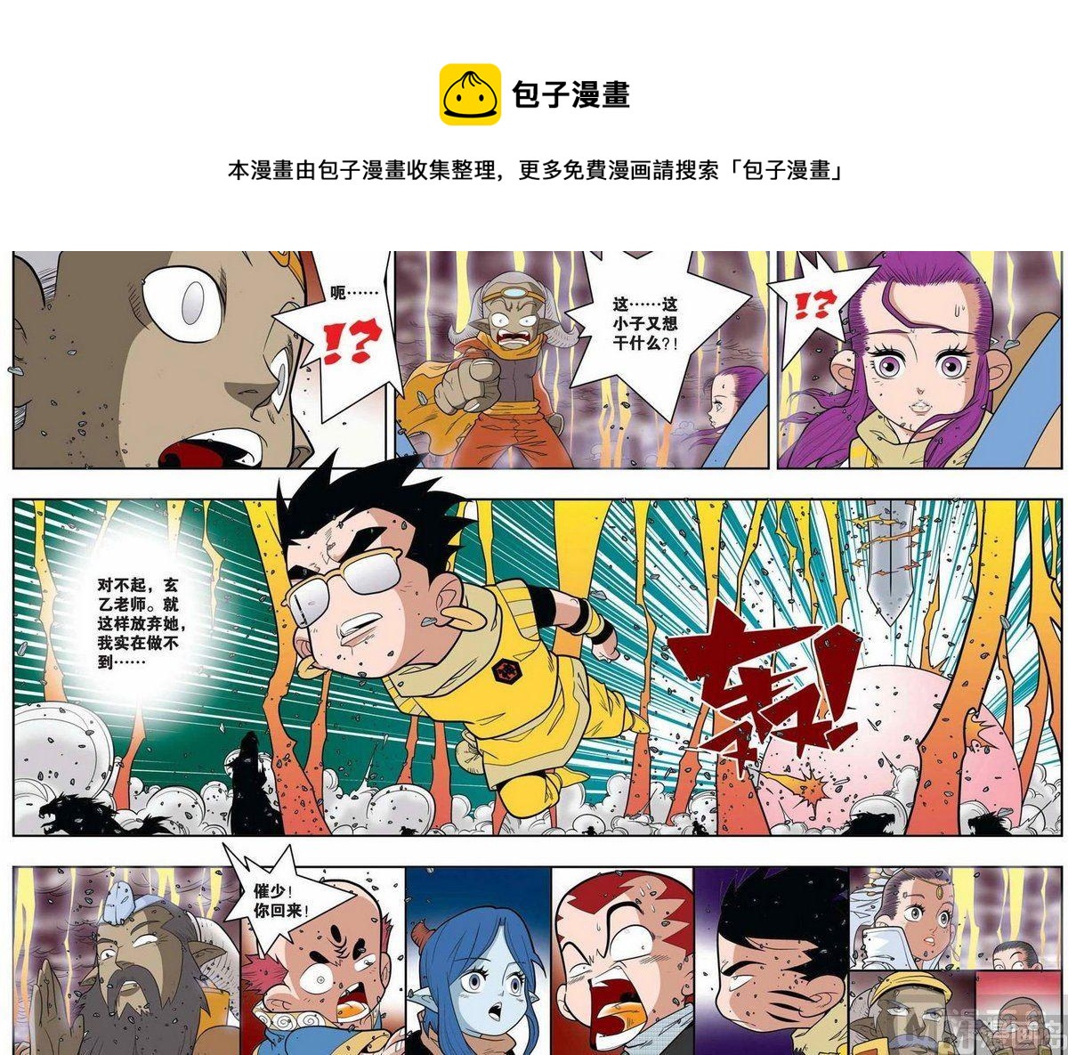 第144话（下）4
