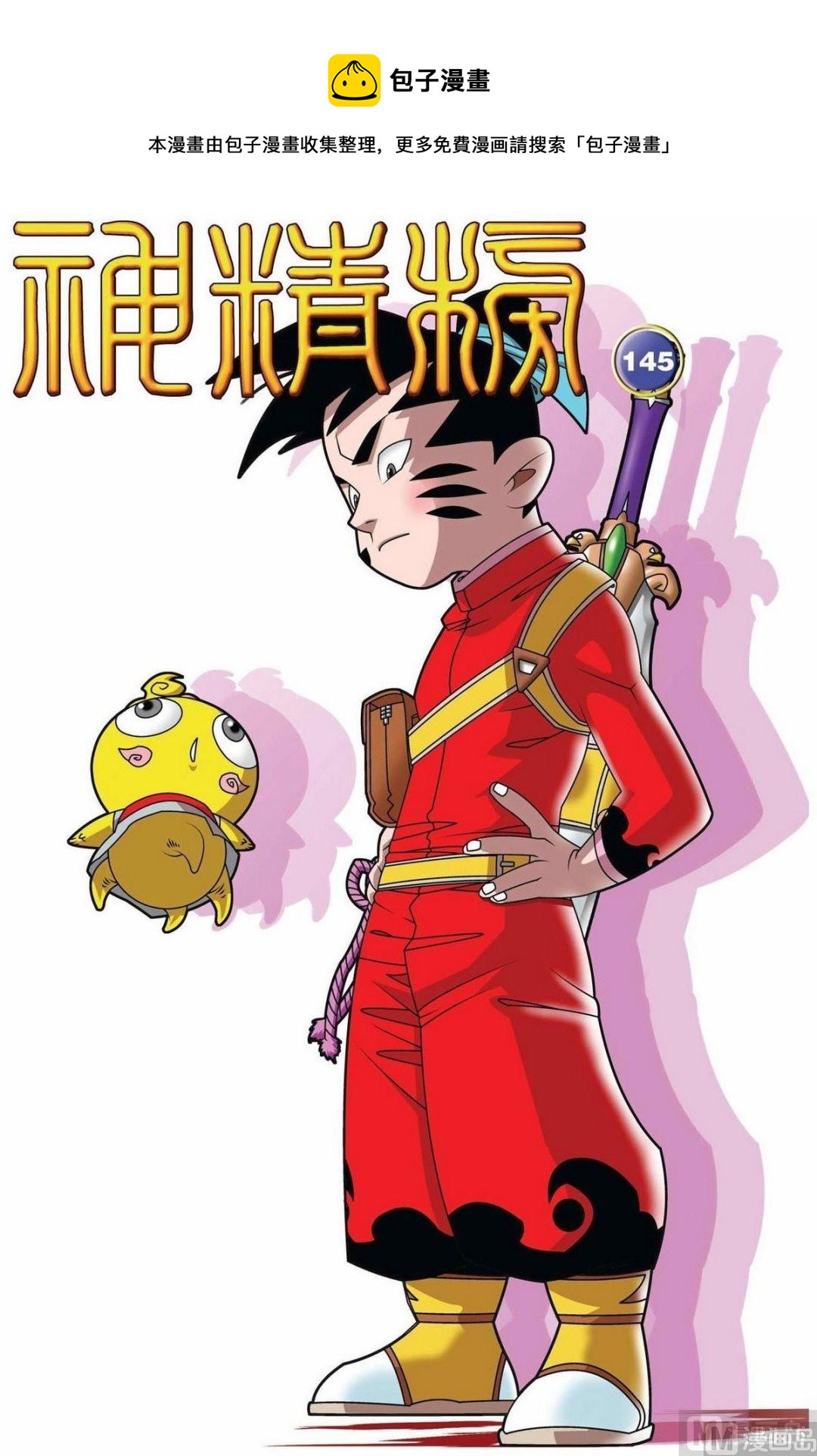 第145话（上）0