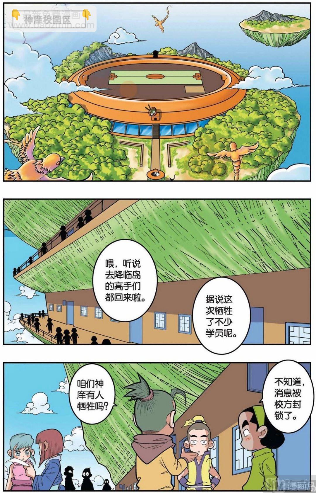 第145话（上）1