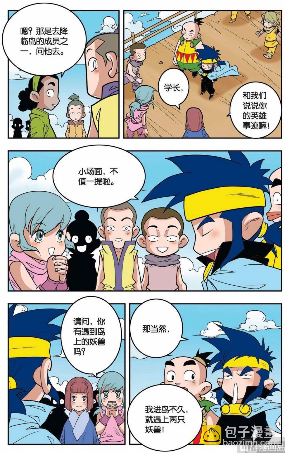 第145话（上）2