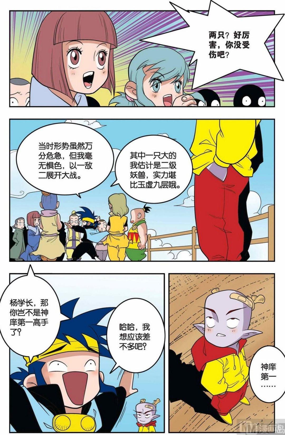 第145话（上）3