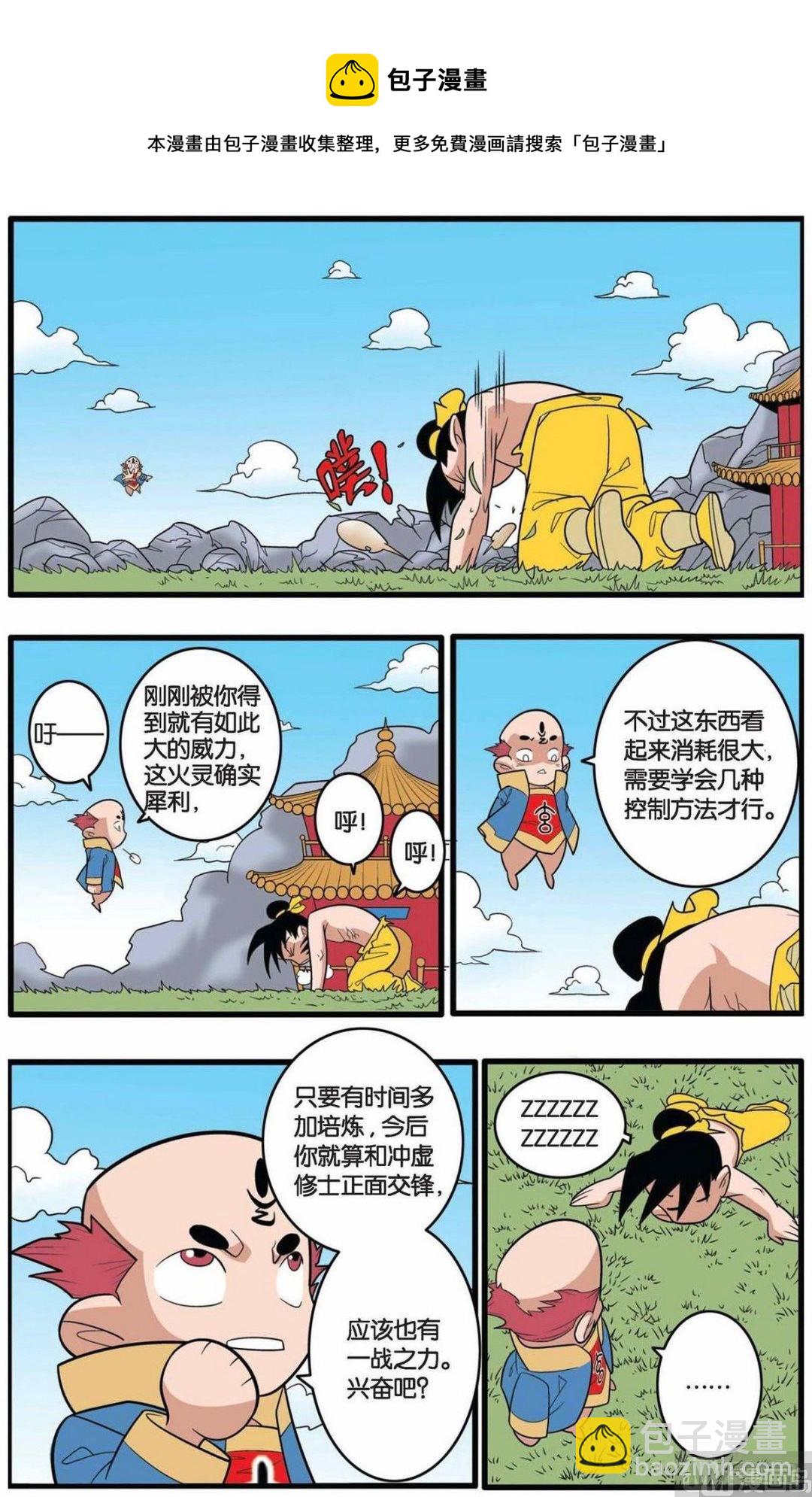 第145话（上）8
