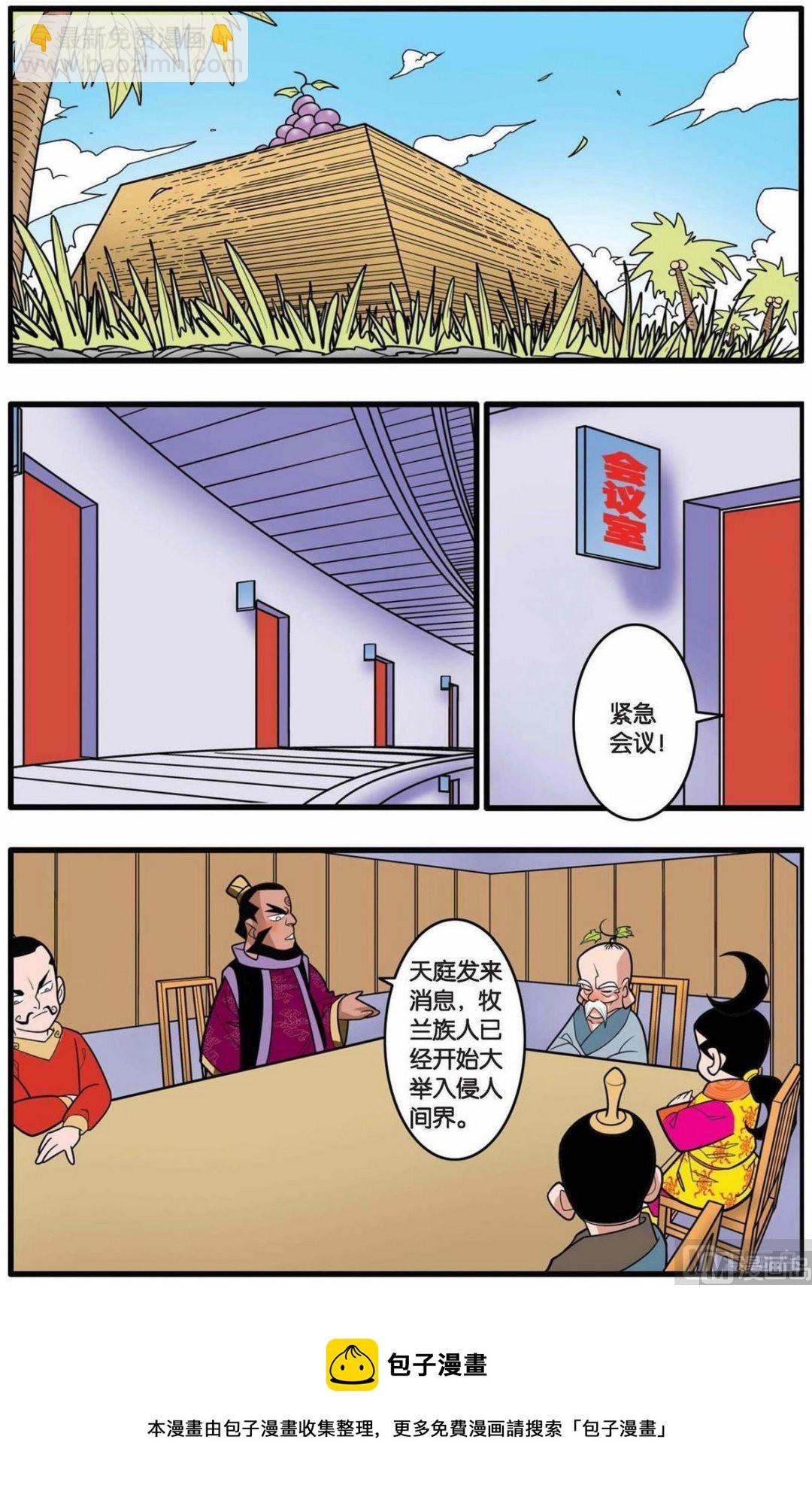 第145话（上）9