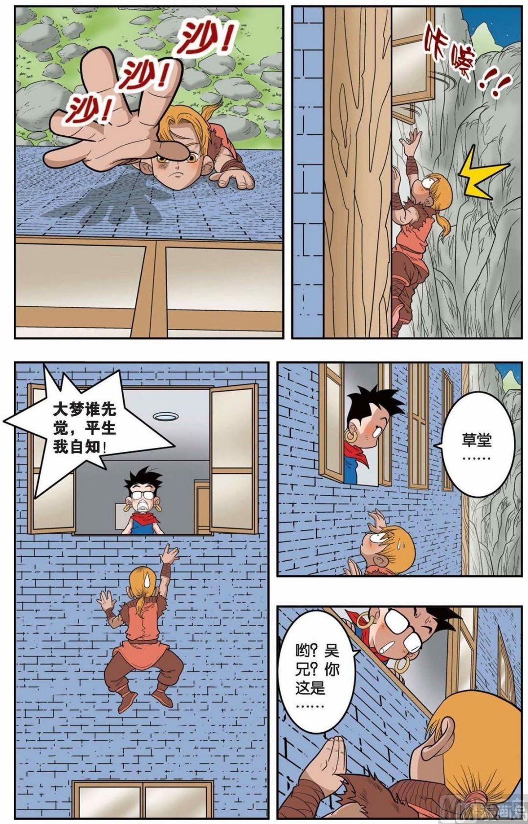 第150话（下）2