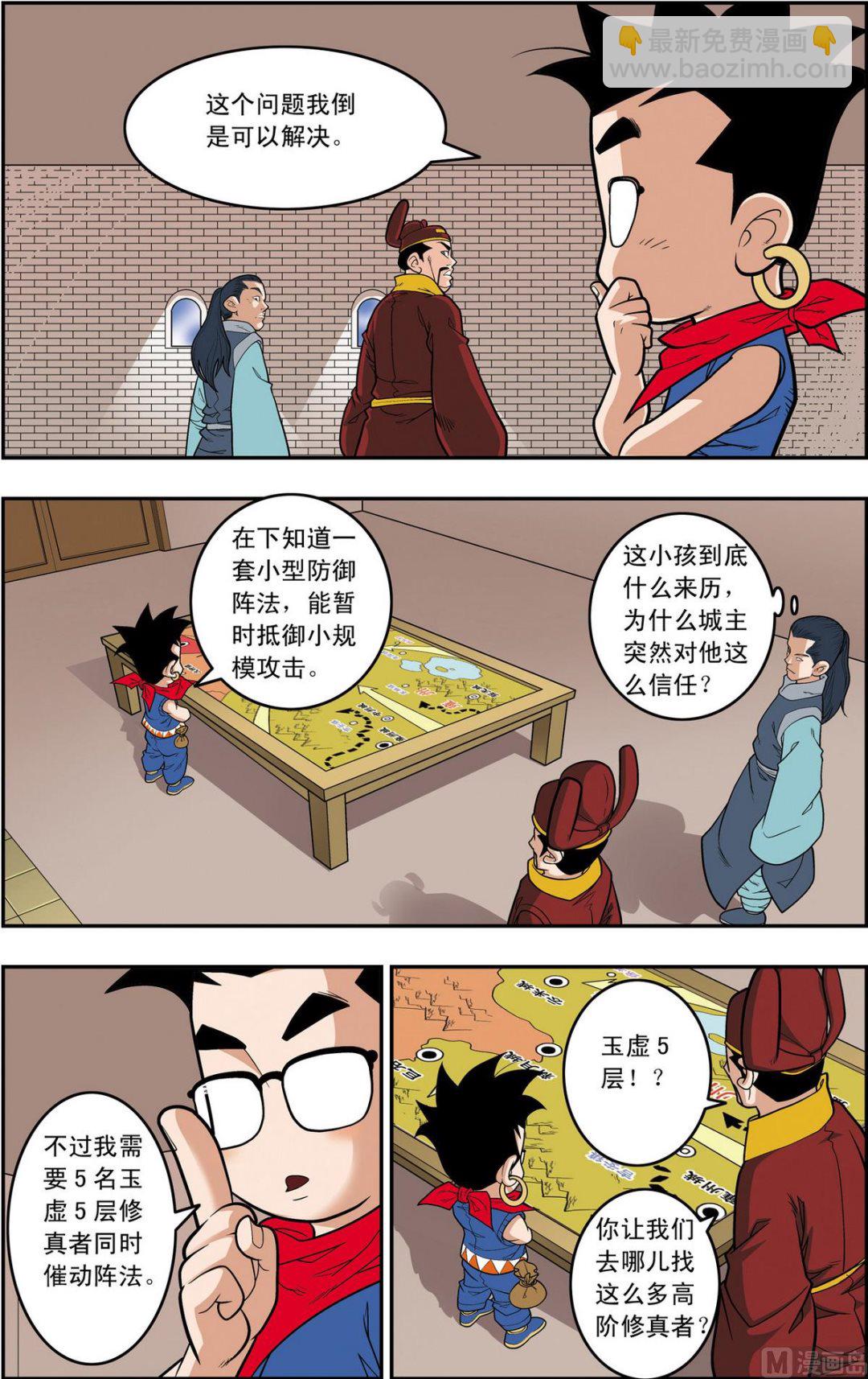 第160话 上2