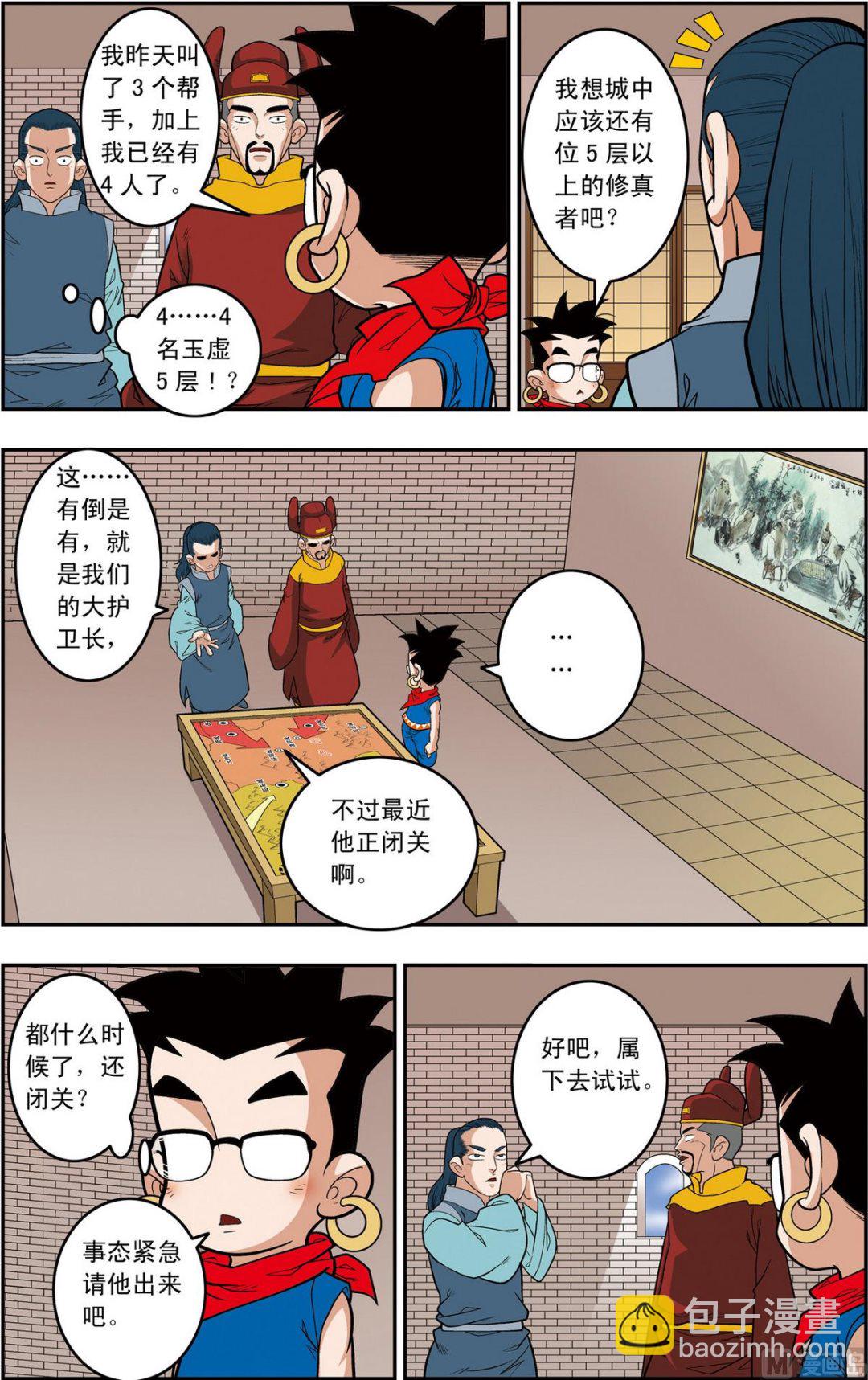 第160话 上3