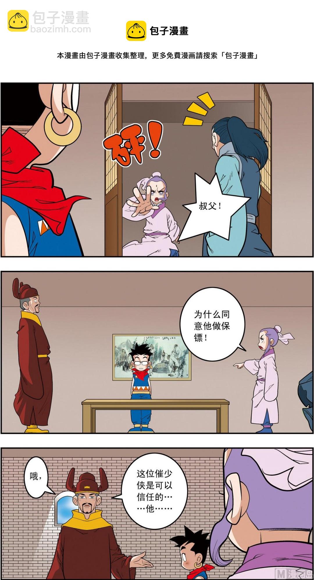 第160话 上4