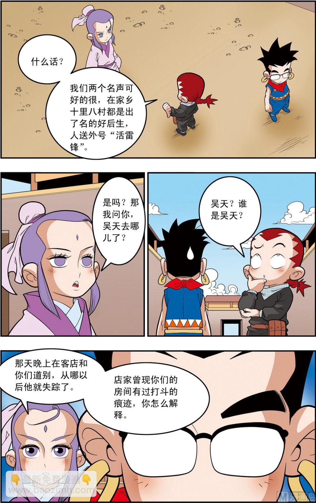 第160话 上7
