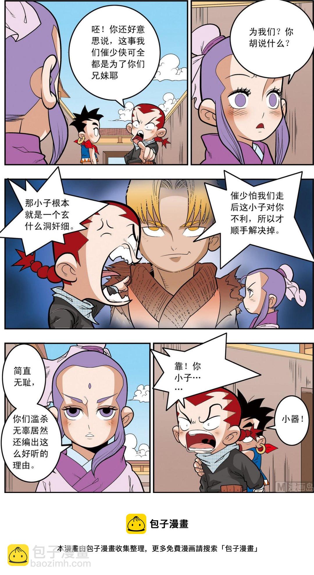 第160话 上8