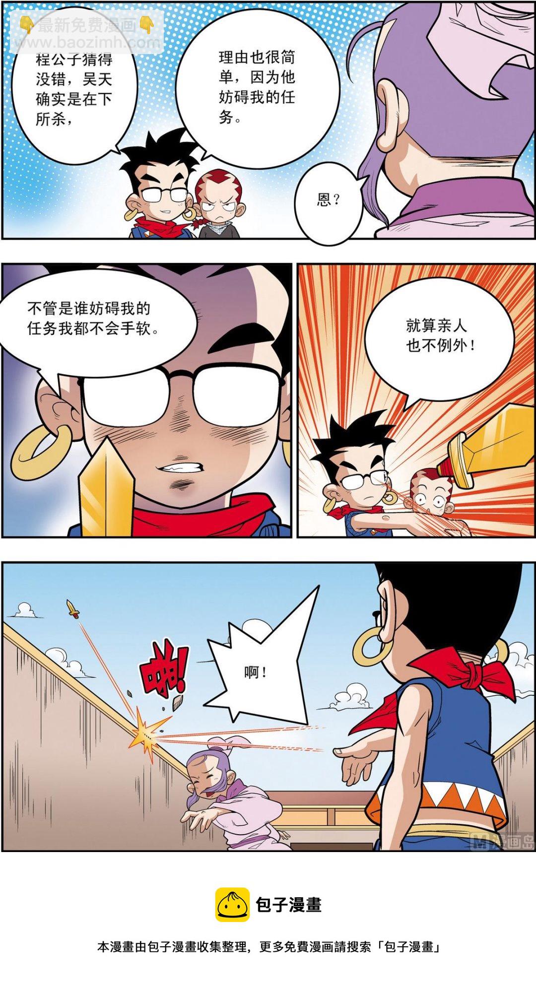 第160话 上9