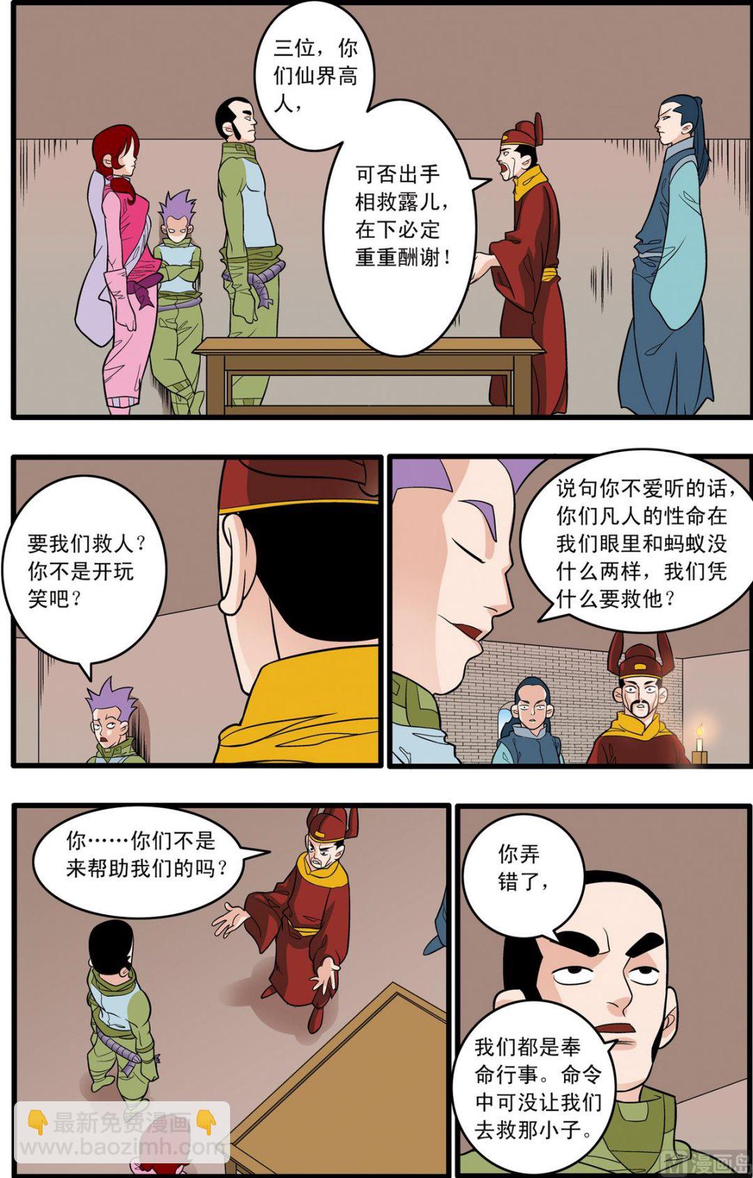 第165话 上2