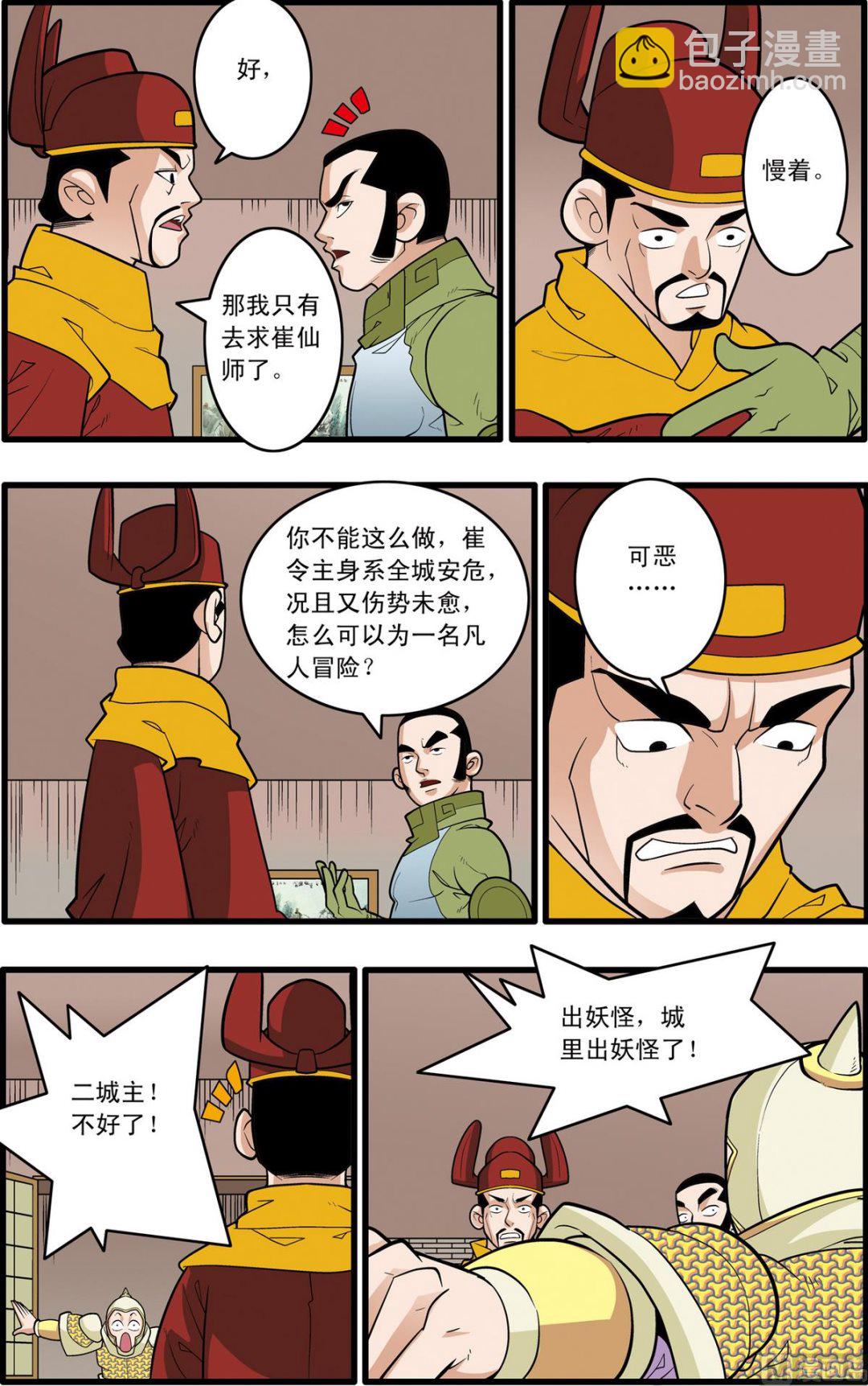 第165话 上3