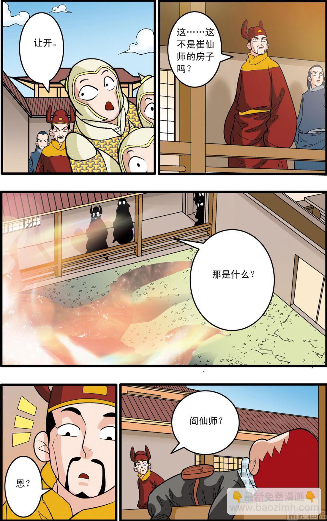 第165话 上5