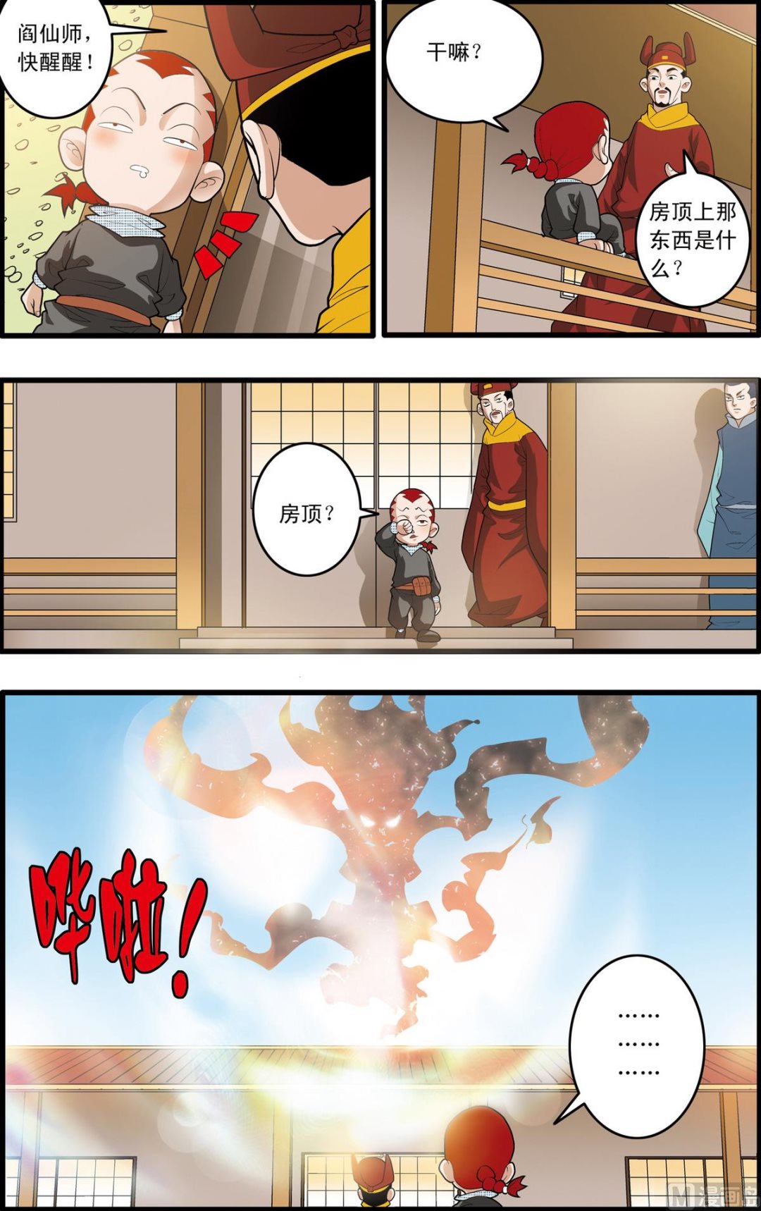 第165话 上6