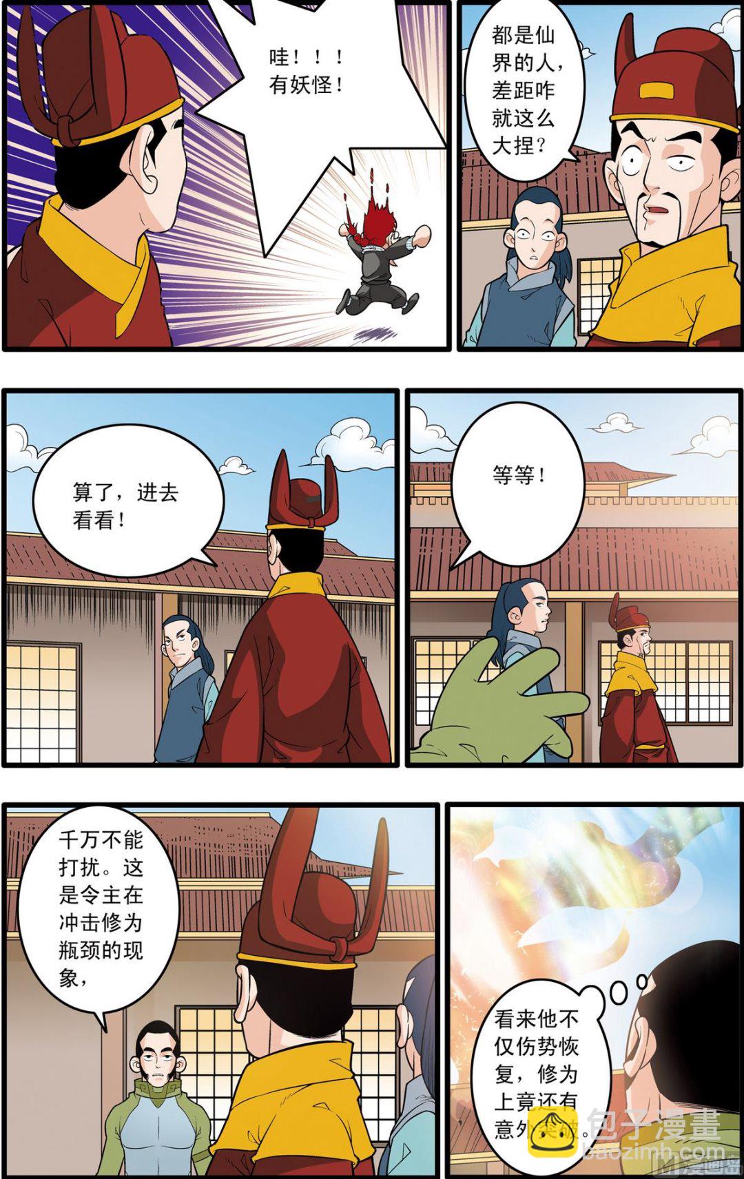 第165话 上7
