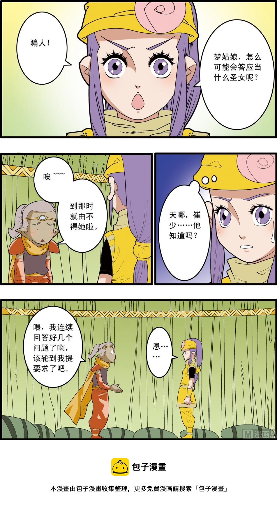 第165话 上9