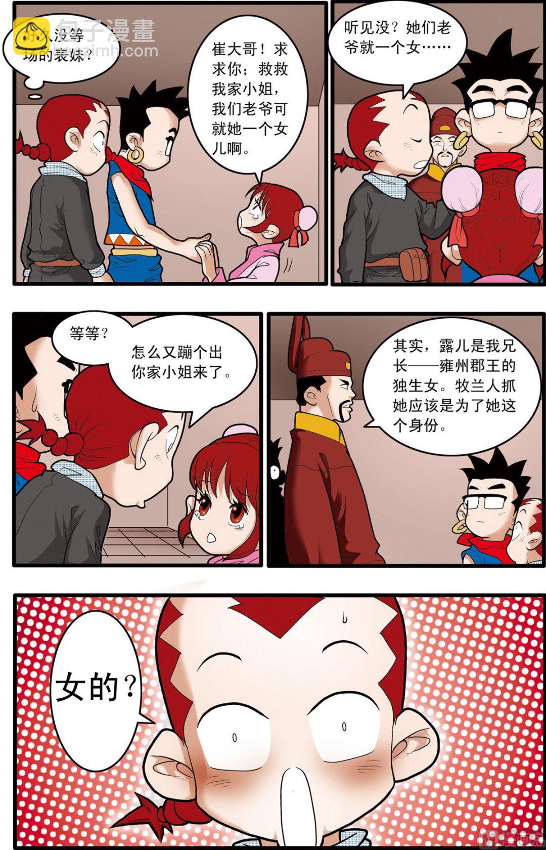 第166话 下2