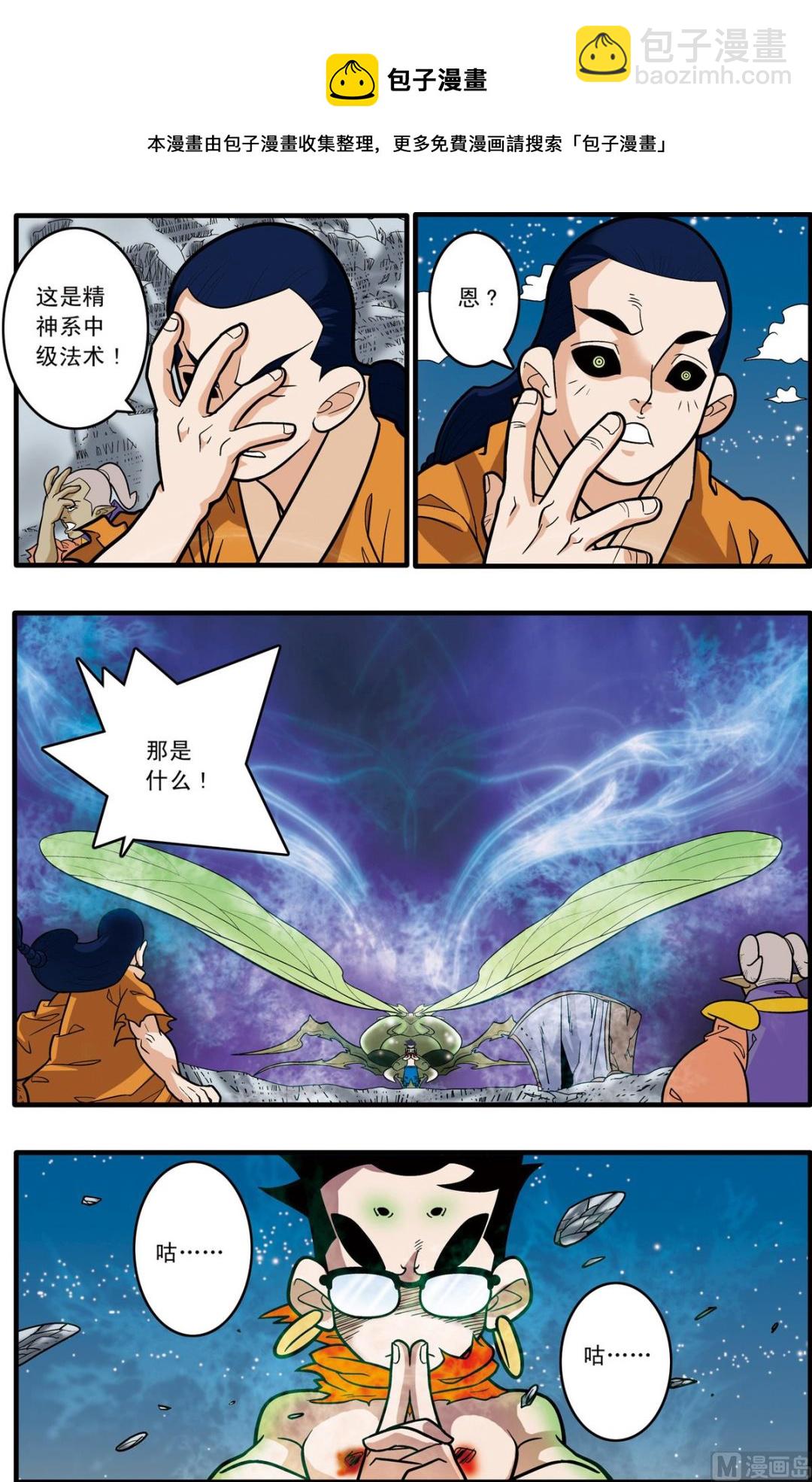 第171话 上4