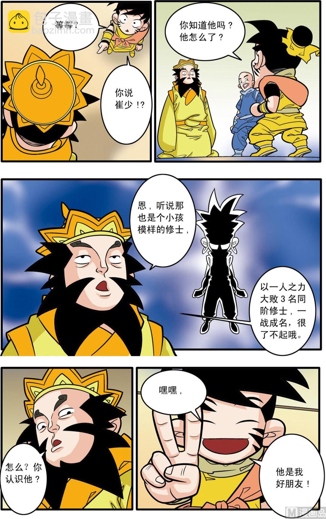 第178话 下2