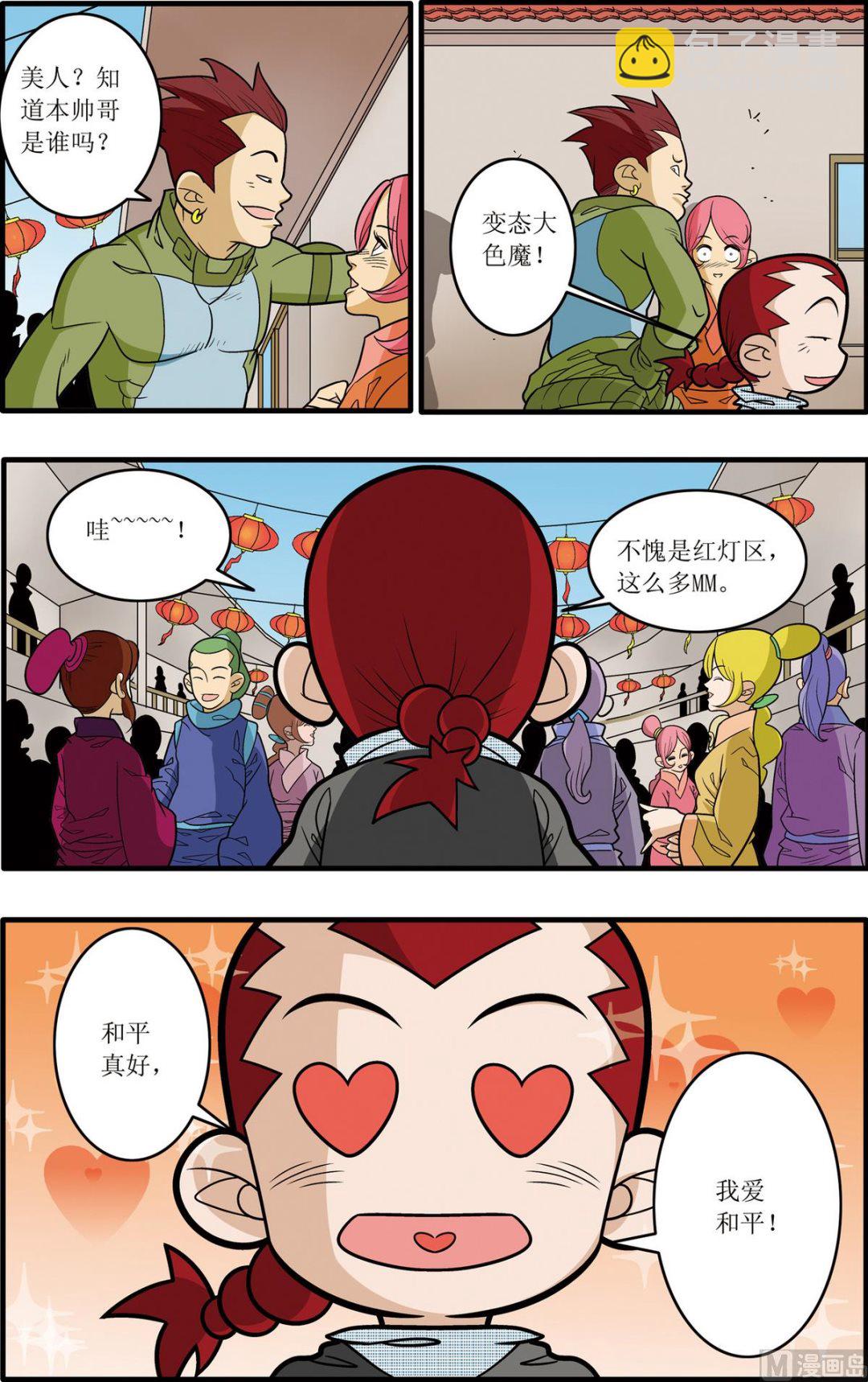 第181话 上2