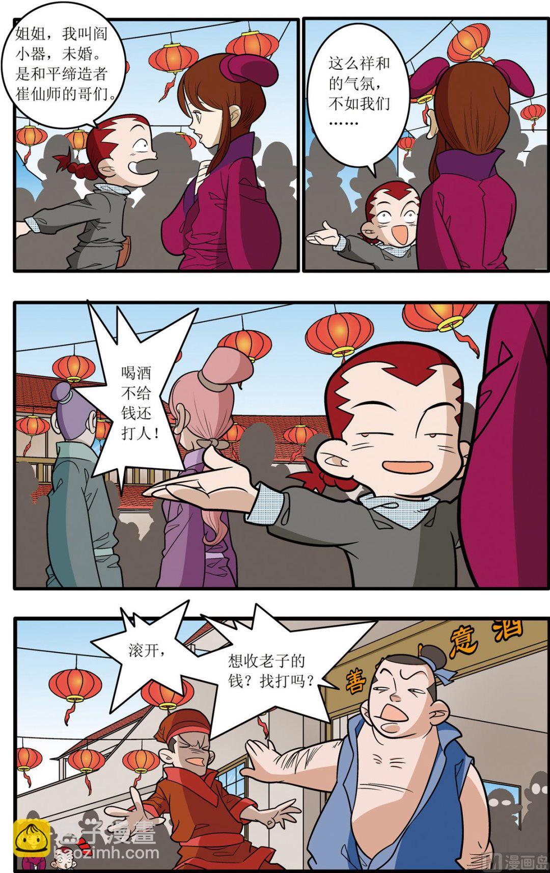 第181话 上3