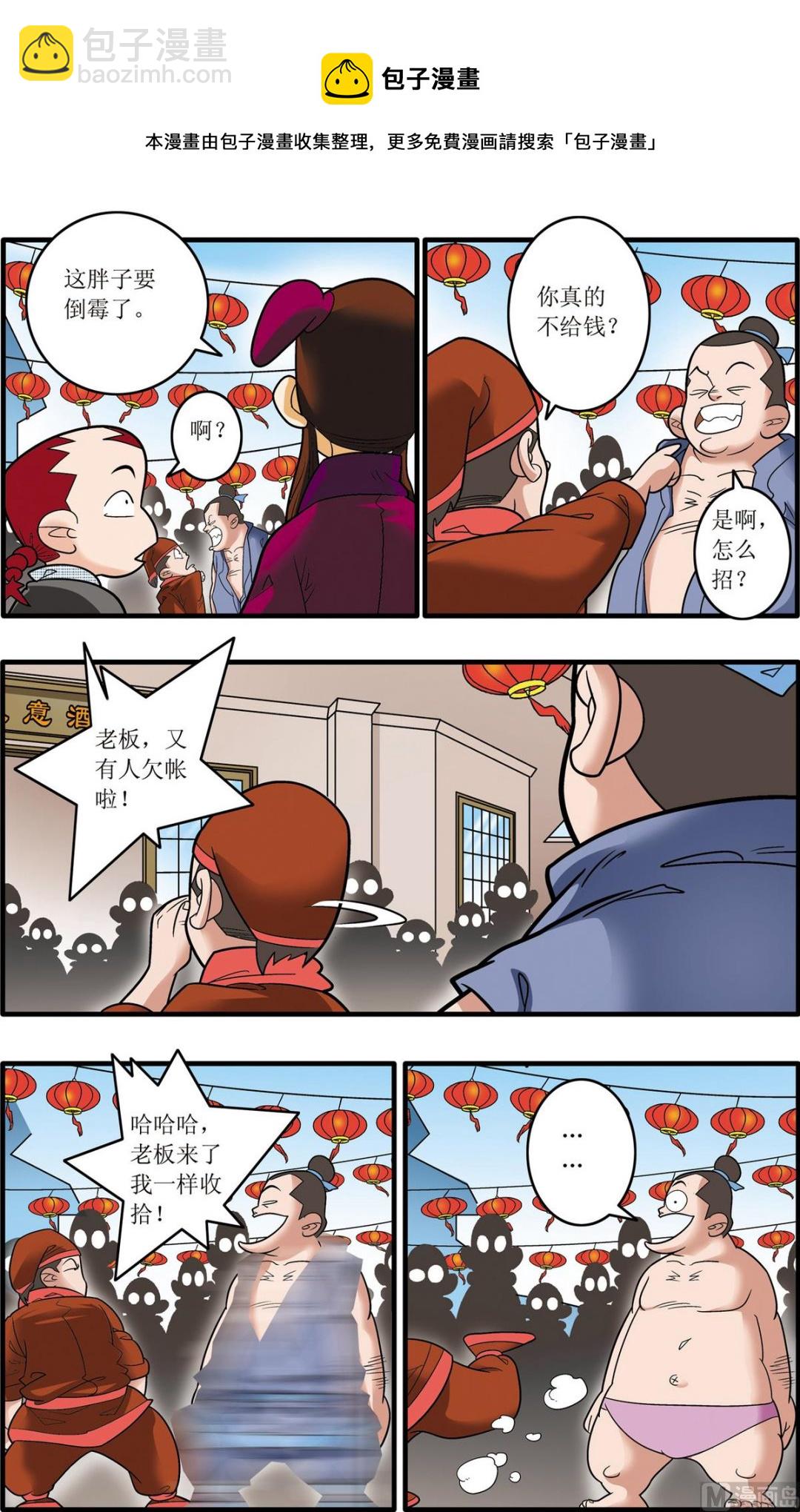 第181话 上4