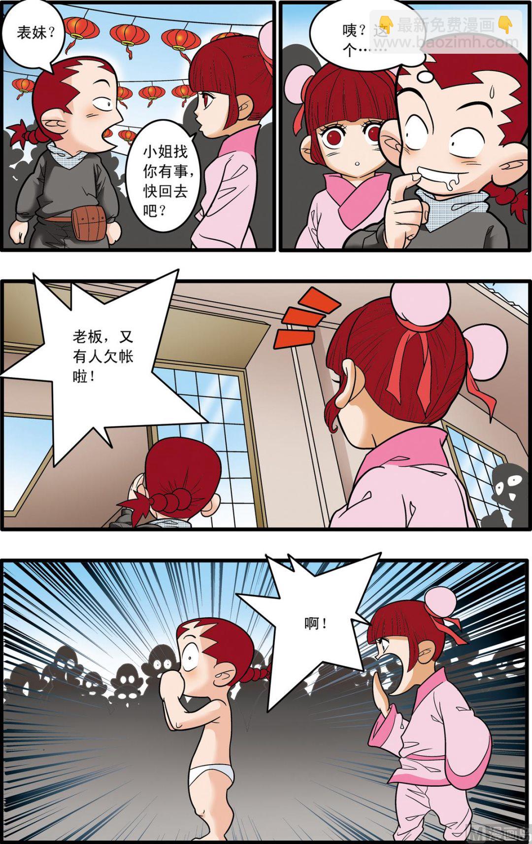 第181话 上6