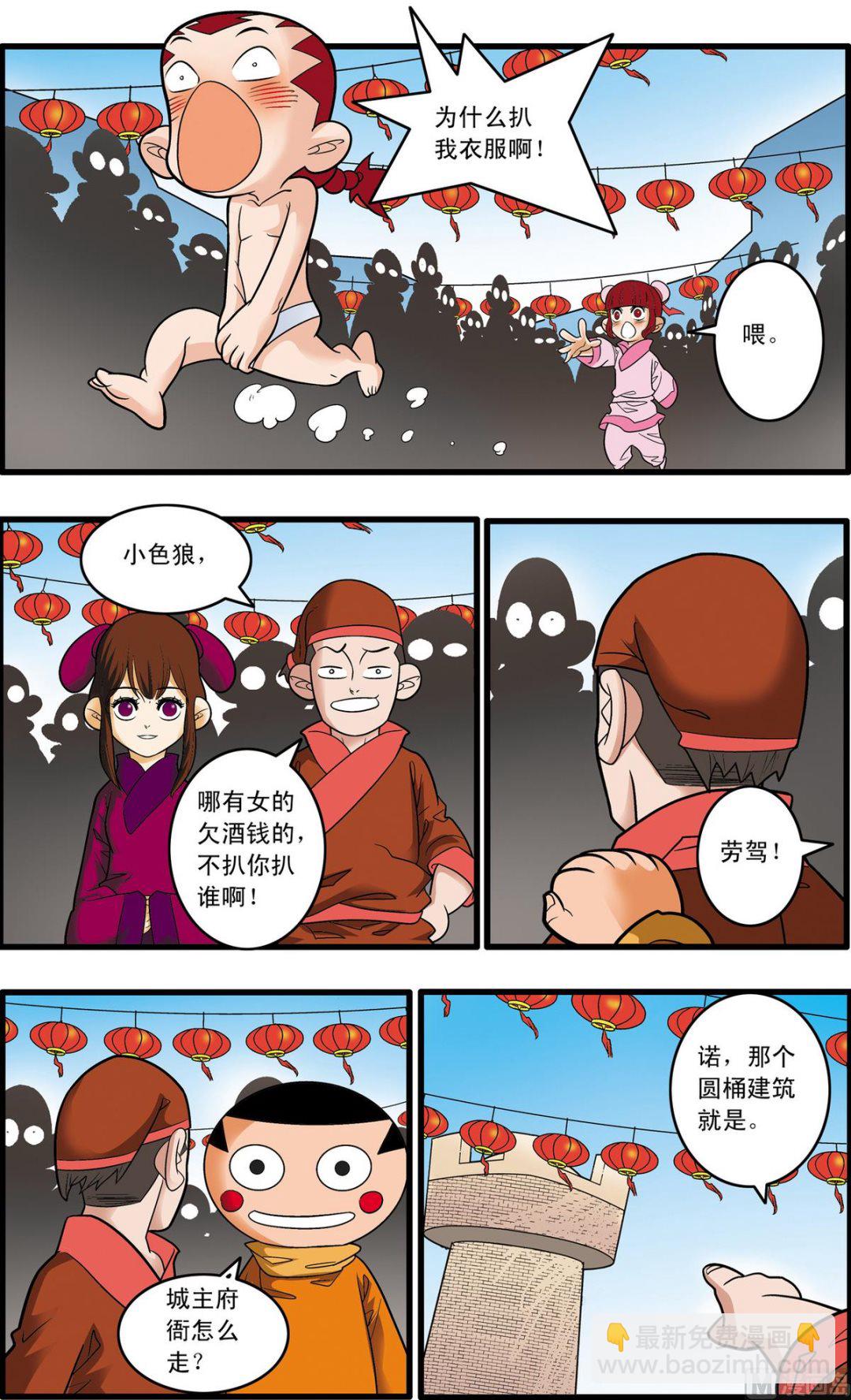 第181话 上7
