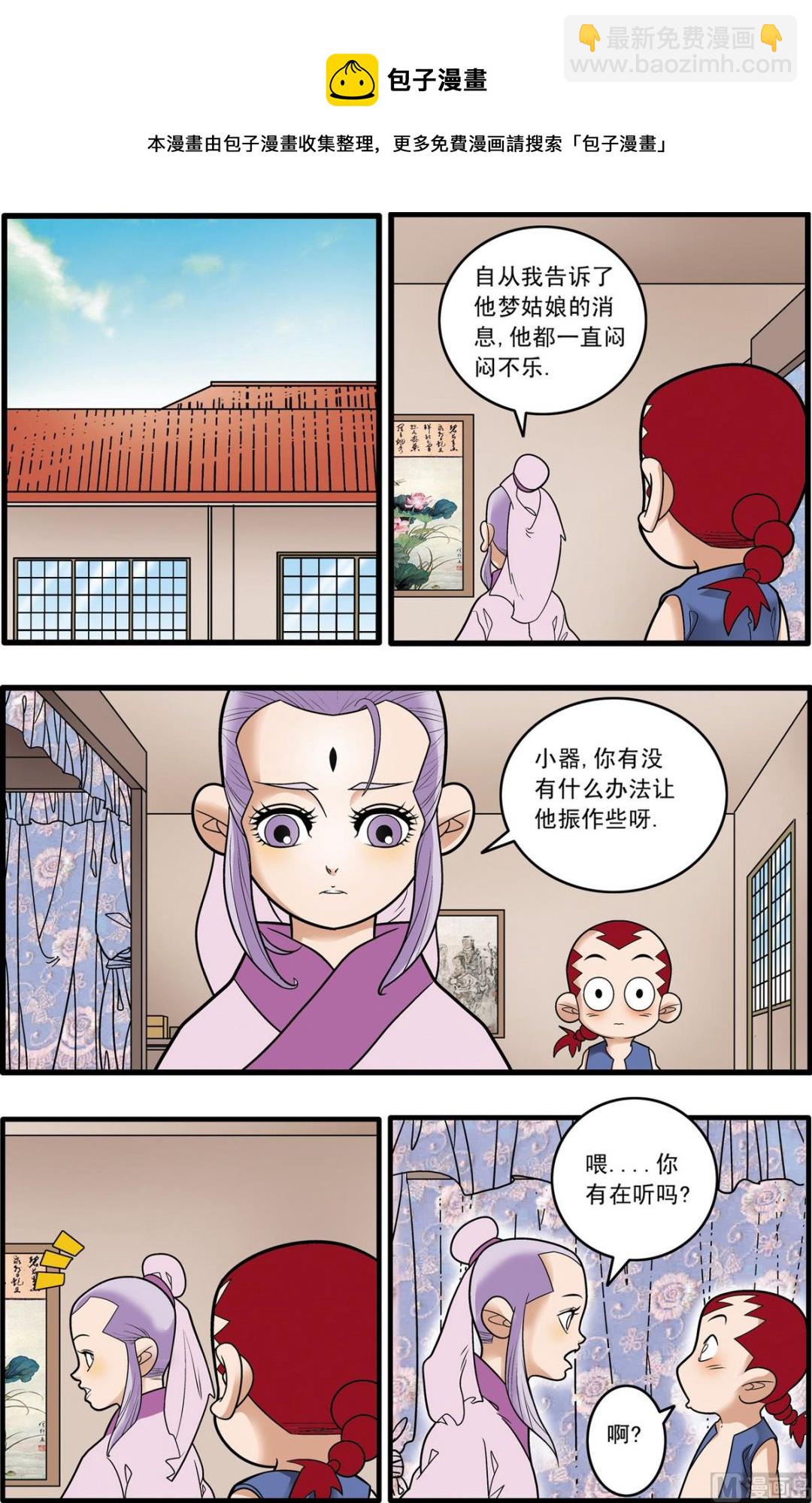 第181话 上8