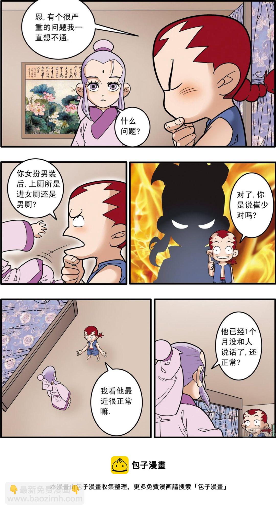 第181话 上9
