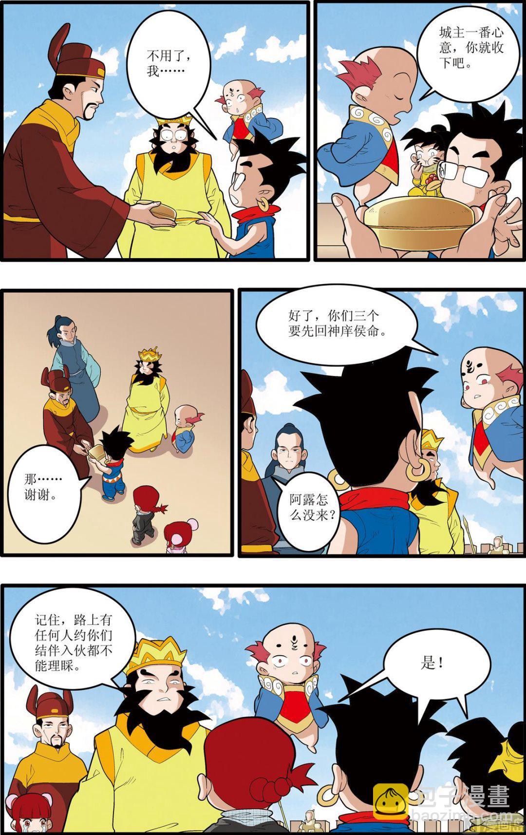 第193话 下3