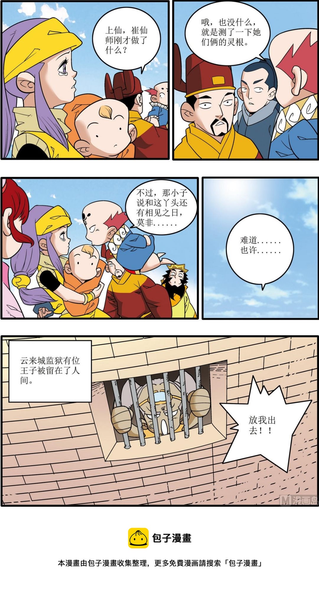 第193话 下9