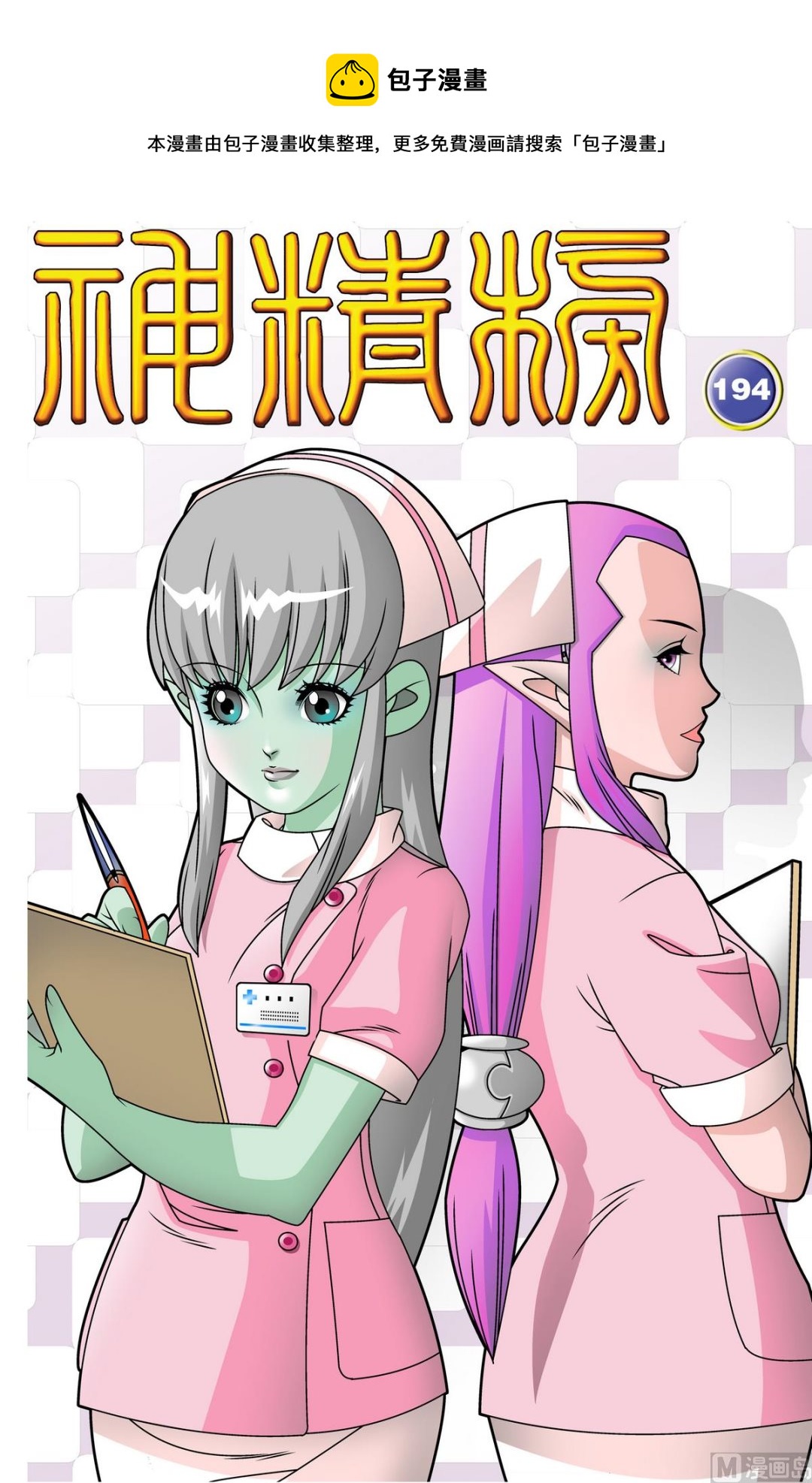 第194话 上0