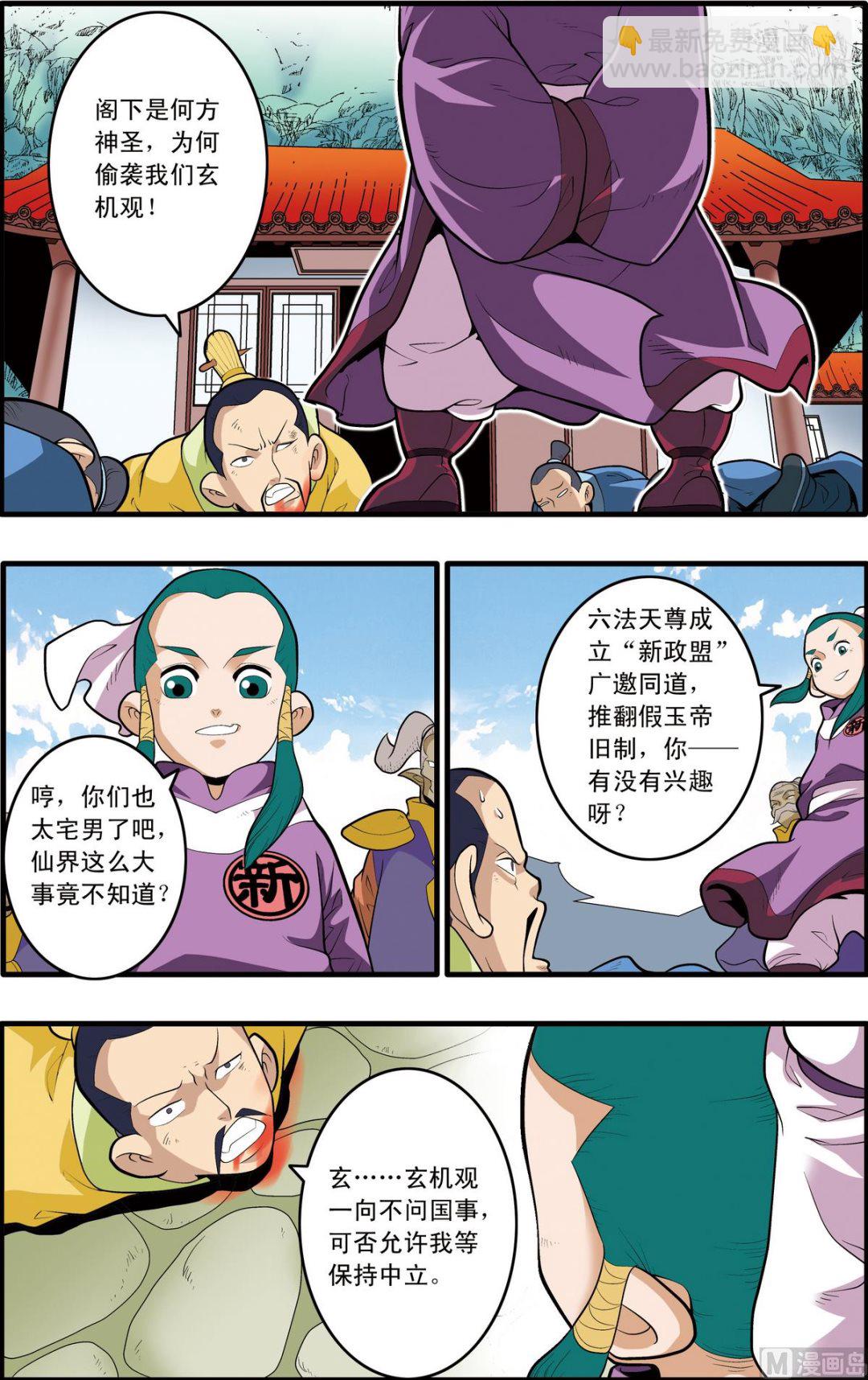 第194话 上2
