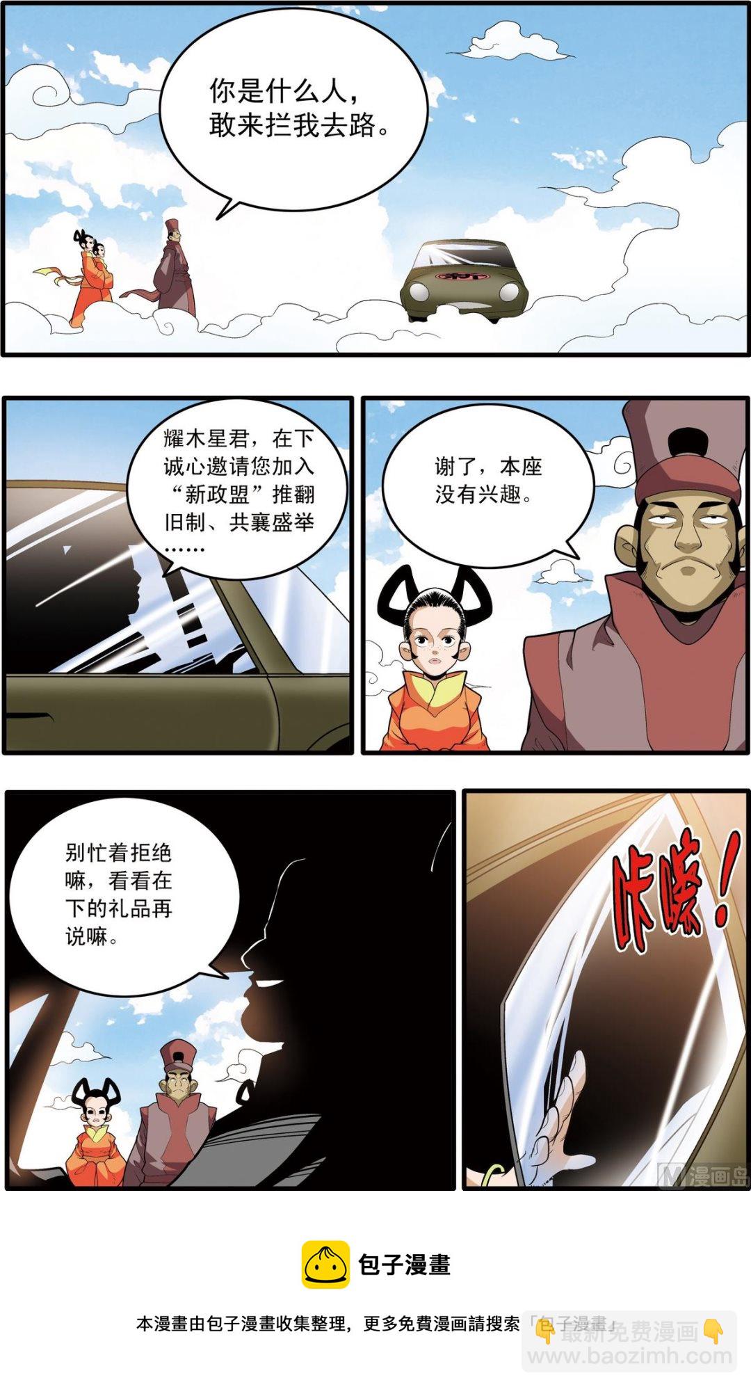 第194话 上4